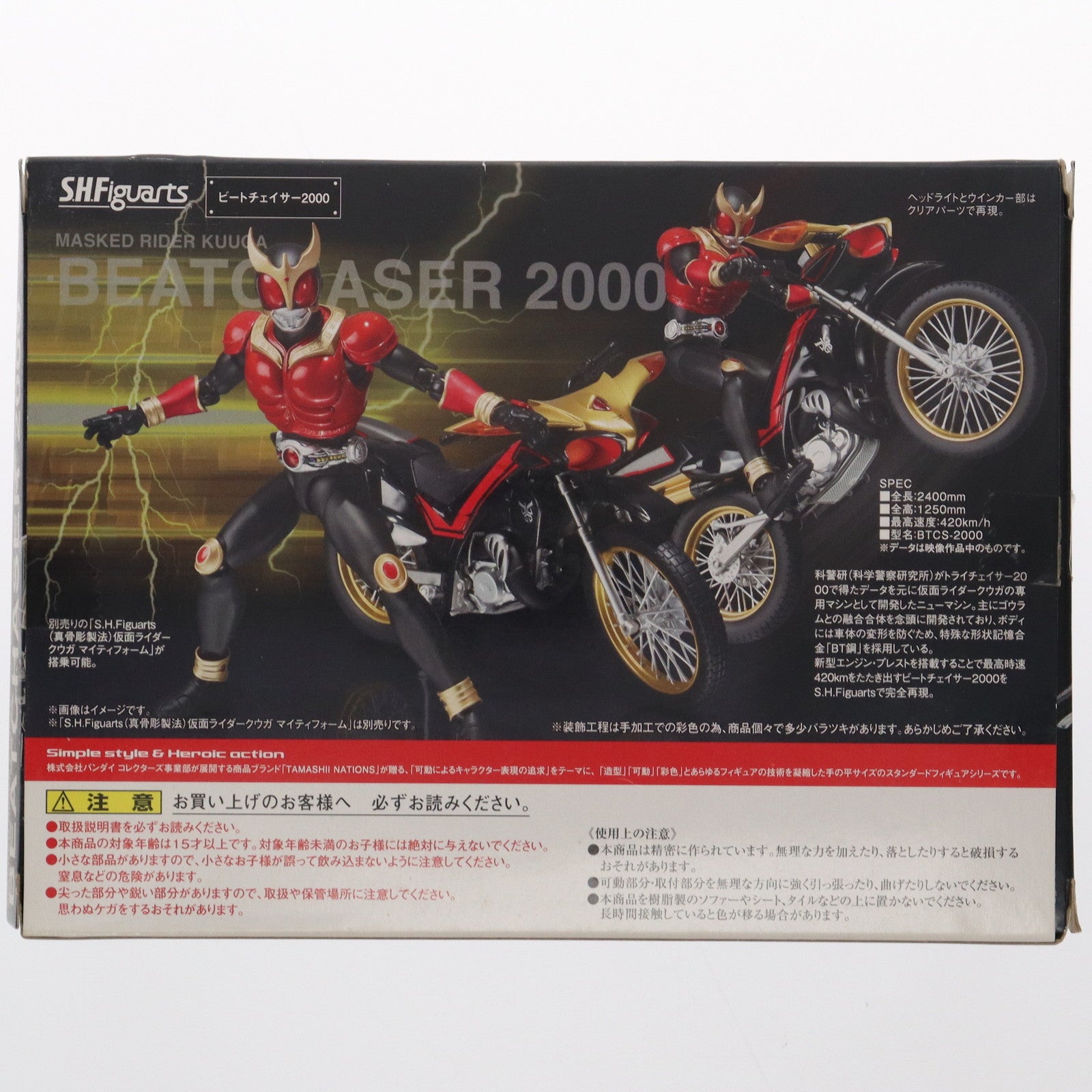 真骨彫 仮面ライダークウガ 7体&トライチェイサー＆ビートチェイサー セット売り 真骨彫 仮面ライダークウガ 7体&トライチェイサー＆ビート