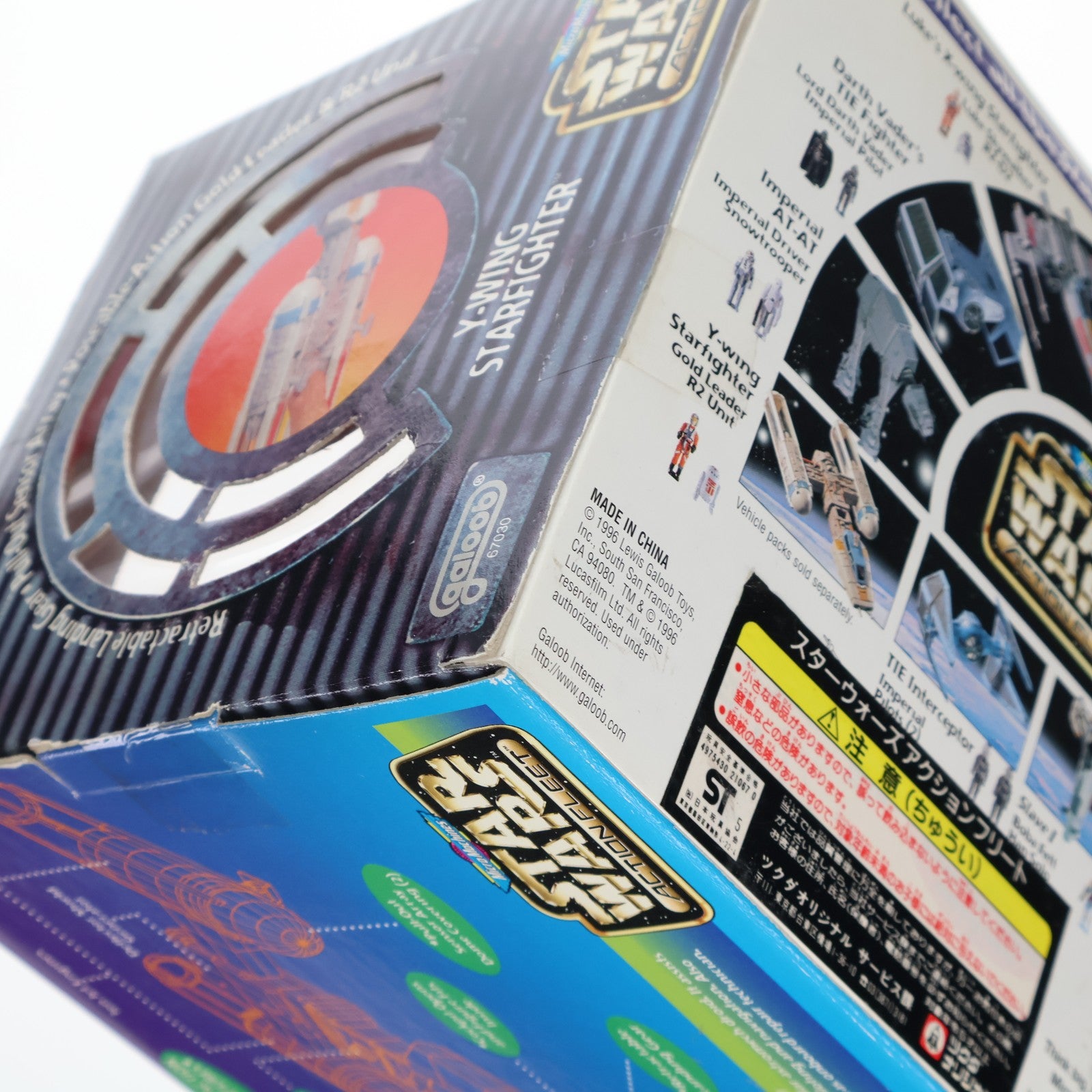 【中古即納】[FIG] Yウィング・スターファイター STAR WARS(スター・ウォーズ) アクションフリート 完成品 可動フィギュア galoob(ガルーブ)(19961231)