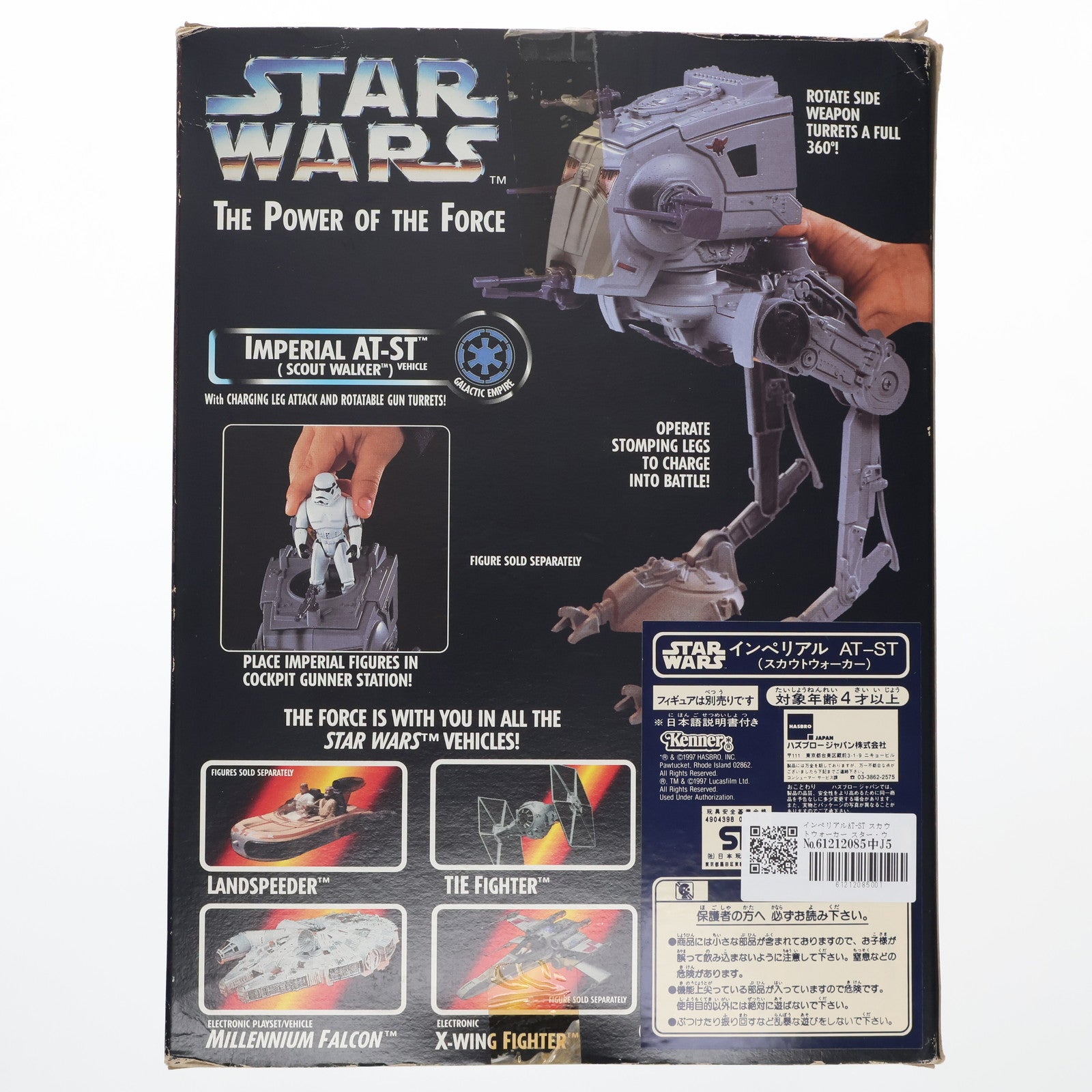 【中古即納】[FIG] スター・ウォーズ パワー・オブ・ザ・フォース ベーシックフィギュア インペリアルAT-ST(スカウト・ウォーカー) STAR WARS 完成品 可動フィギュア(69776) Kenner(ケナー)(19951231)