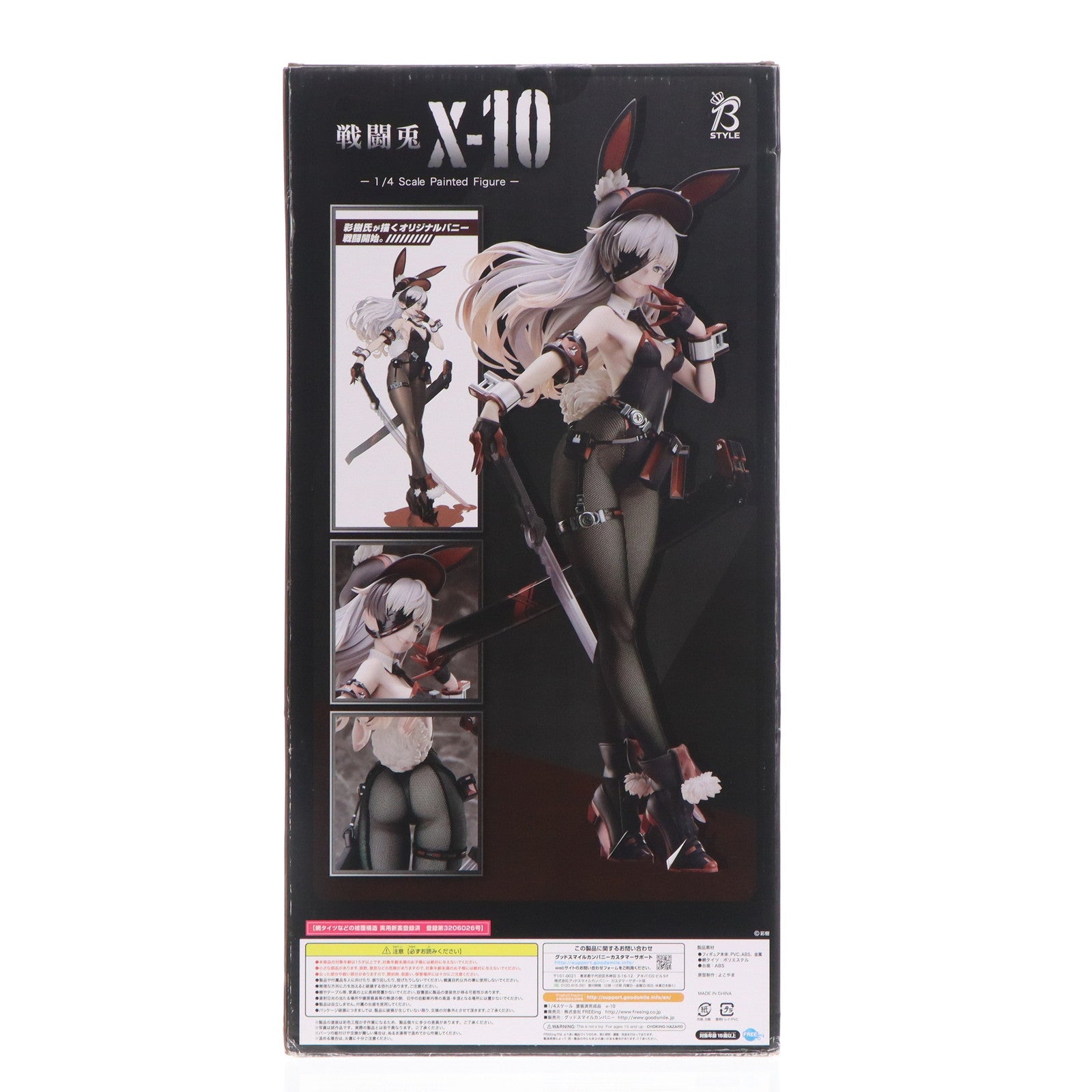 【中古即納】[FIG] B-style X-10(エックス・テン) 戦闘兎 1/4 完成品 フィギュア FREEing(フリーイング)(20210930)