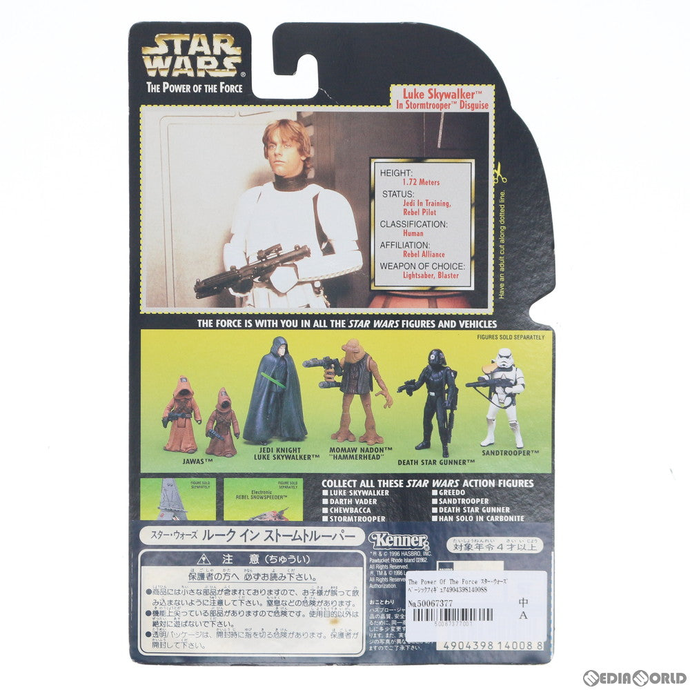【中古即納】[FIG] The Power Of The Force スター・ウォーズ ベーシックフィギュア ルーク イン ストームトルーパー STAR WARS 完成品 可動フィギュア ハズブロ(19971231)