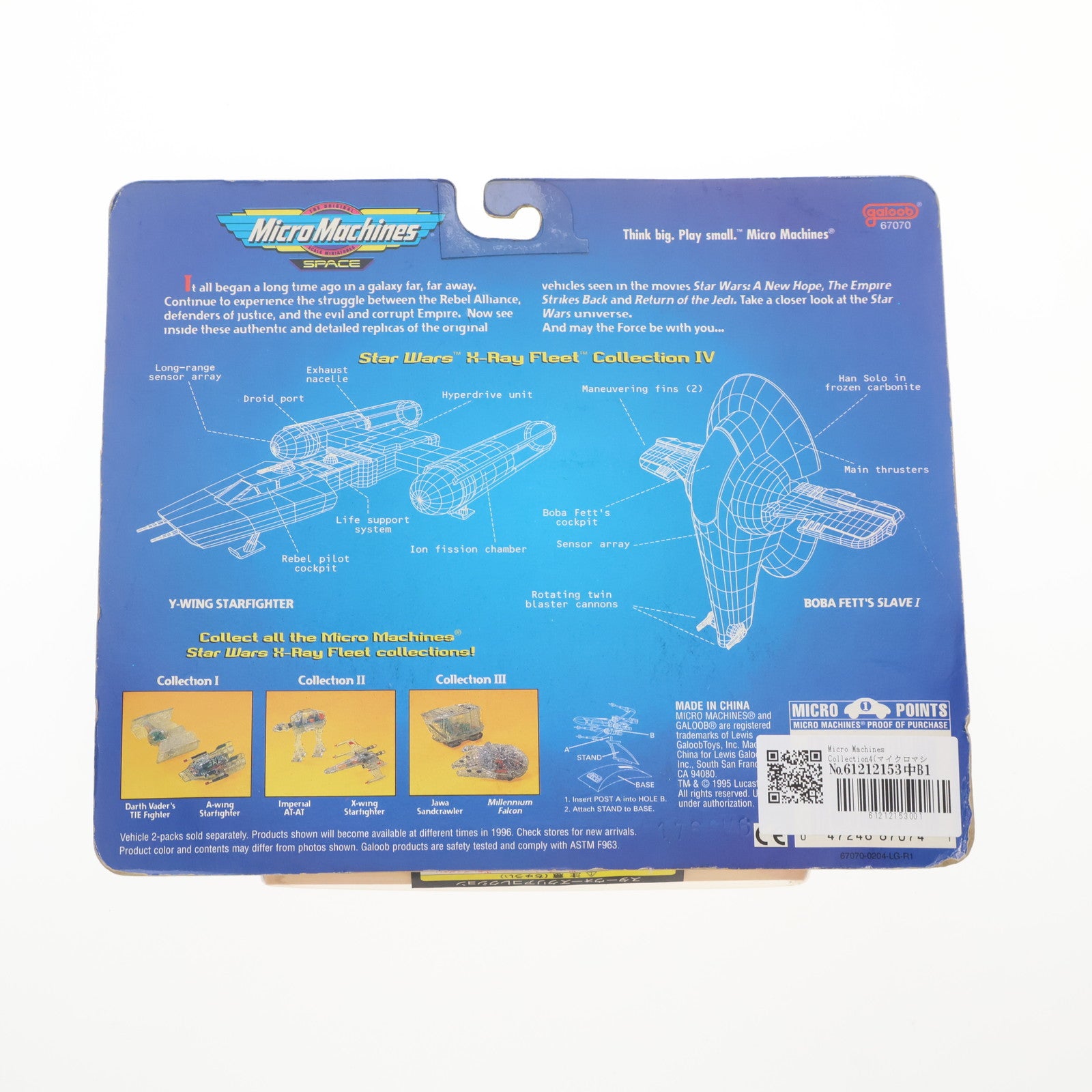 【中古即納】[TOY] Micro Machines Collection(マイクロマシンコレクション) X-Ray Fleet Collection IV STAR WARS(スター・ウォーズ) 完成トイ galoob(ガルーブ)(19951231)