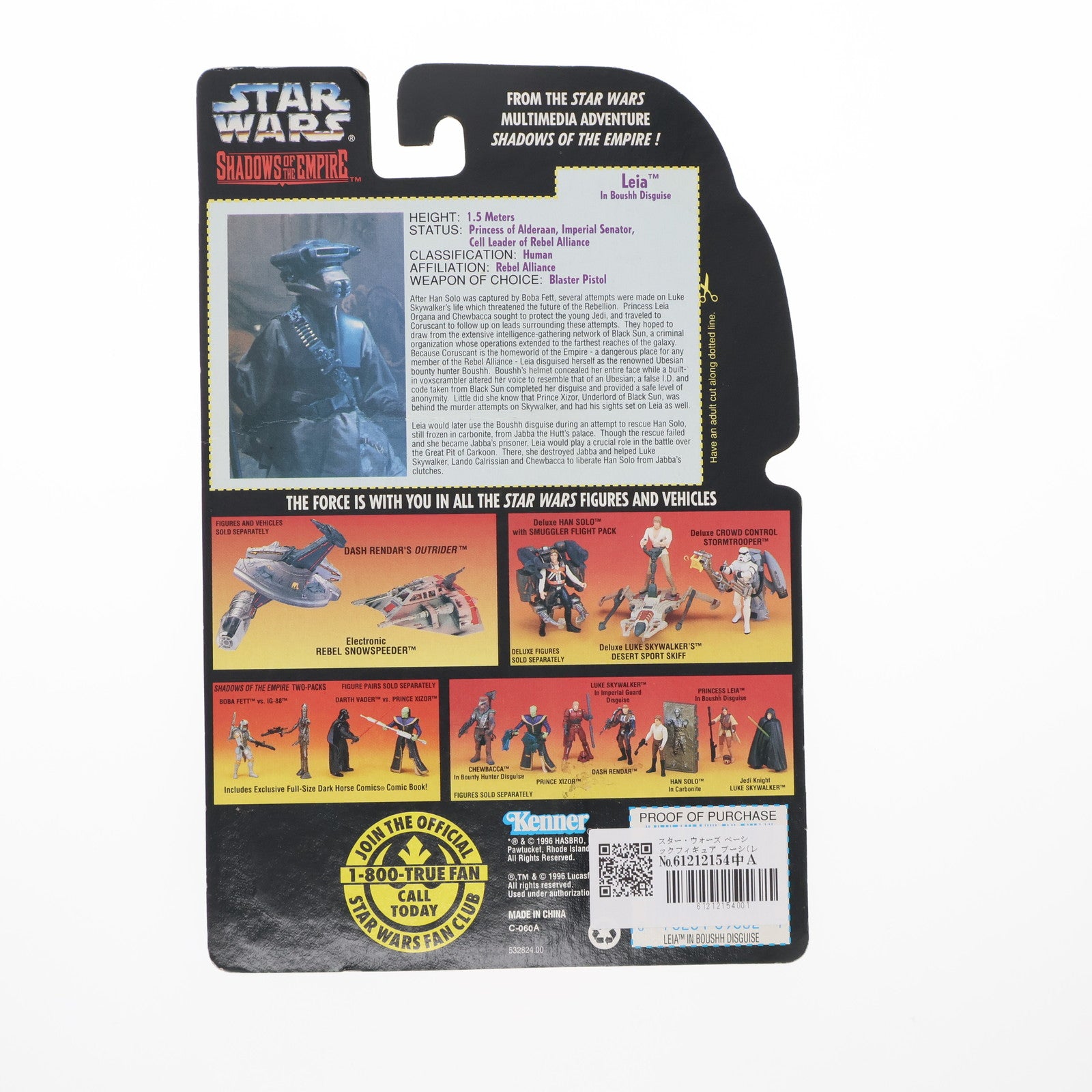 【中古即納】[FIG] スター・ウォーズ ベーシックフィギュア ブーシ(レイア イン バウンティハンター) STAR WARS シャドウズ・オブ・ジ・エンパイア 帝国の影 完成品 可動フィギュア Kenner(ケナー)(19991231)