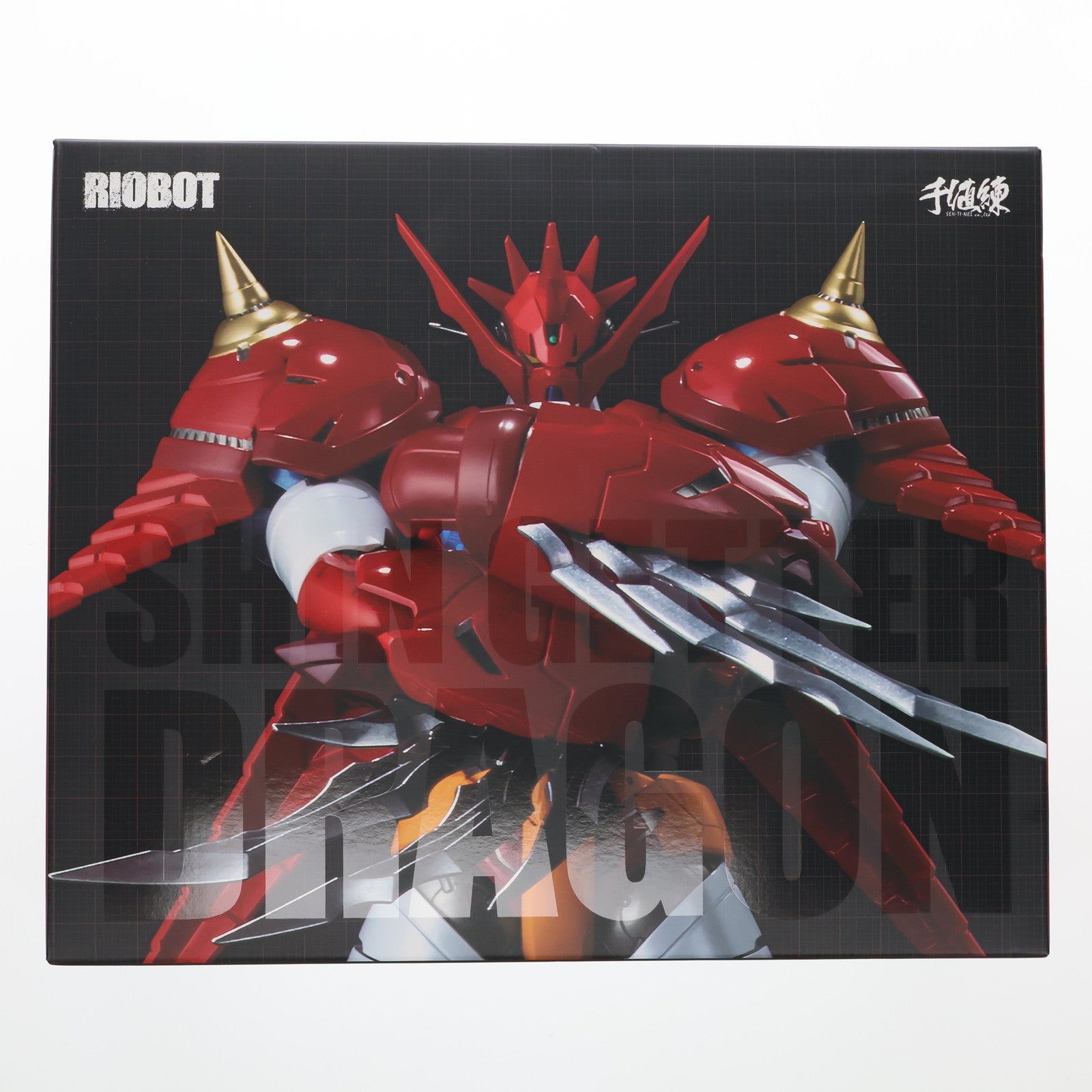 S*n様 RIOBOT 真ゲッタードラゴン 千値練 完全未開封 千値練 RIOBOT ゲッターロボ 真ゲッタードラゴン - メルカリ