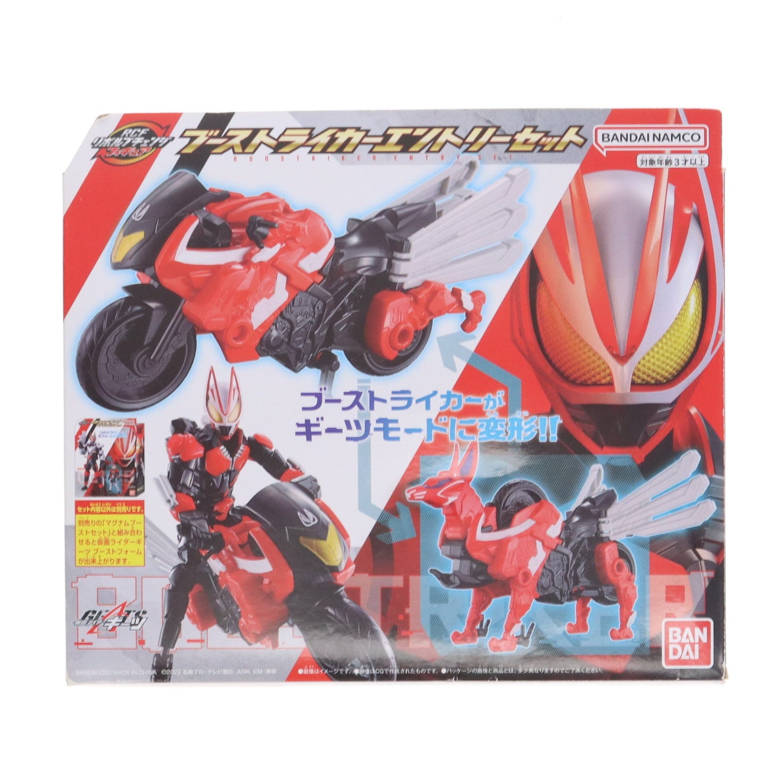 【中古即納】[FIG] ブーストライカーエントリーセット 仮面ライダーギーツ 完成品 リボルブチェンジフィギュア バンダイ(20221022)