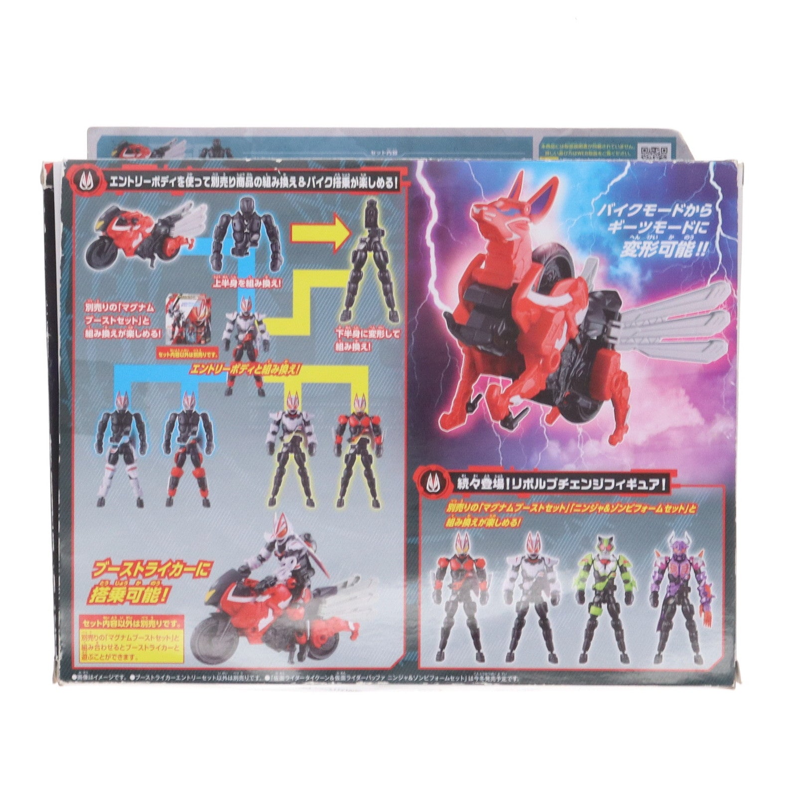 【中古即納】[FIG] ブーストライカーエントリーセット 仮面ライダーギーツ 完成品 リボルブチェンジフィギュア バンダイ(20221022)