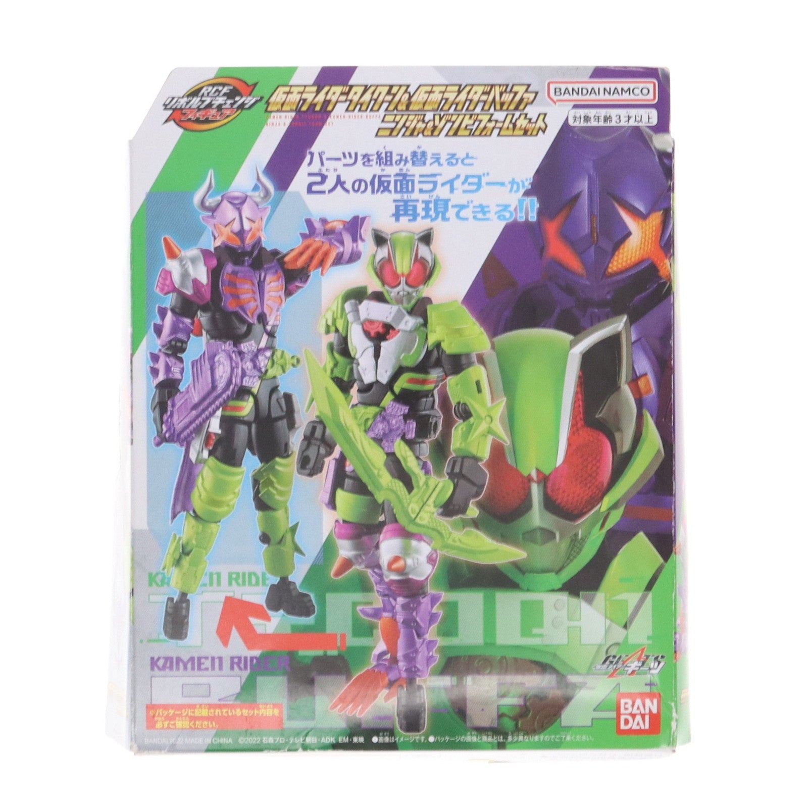 【中古即納】[FIG] 仮面ライダータイクーン&仮面ライダーバッファ ニンジャゾンビセット 仮面ライダーギーツ 完成品 リボルブチェンジフィギュア バンダイ(20221119)