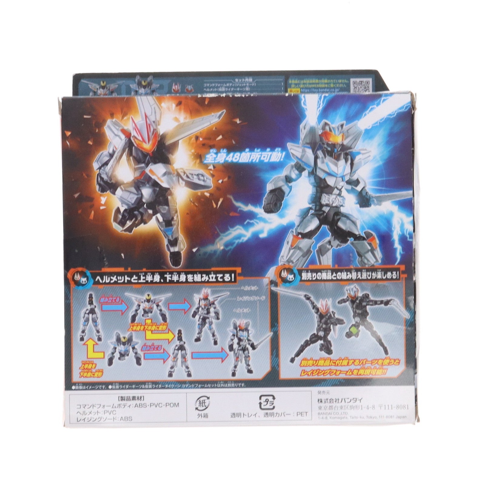 【中古即納】[FIG] 仮面ライダーギーツ&仮面ライダータイクーン コマンドフォームセット リボルブチェンジフィギュア 完成品 可動フィギュア バンダイ(20221227)