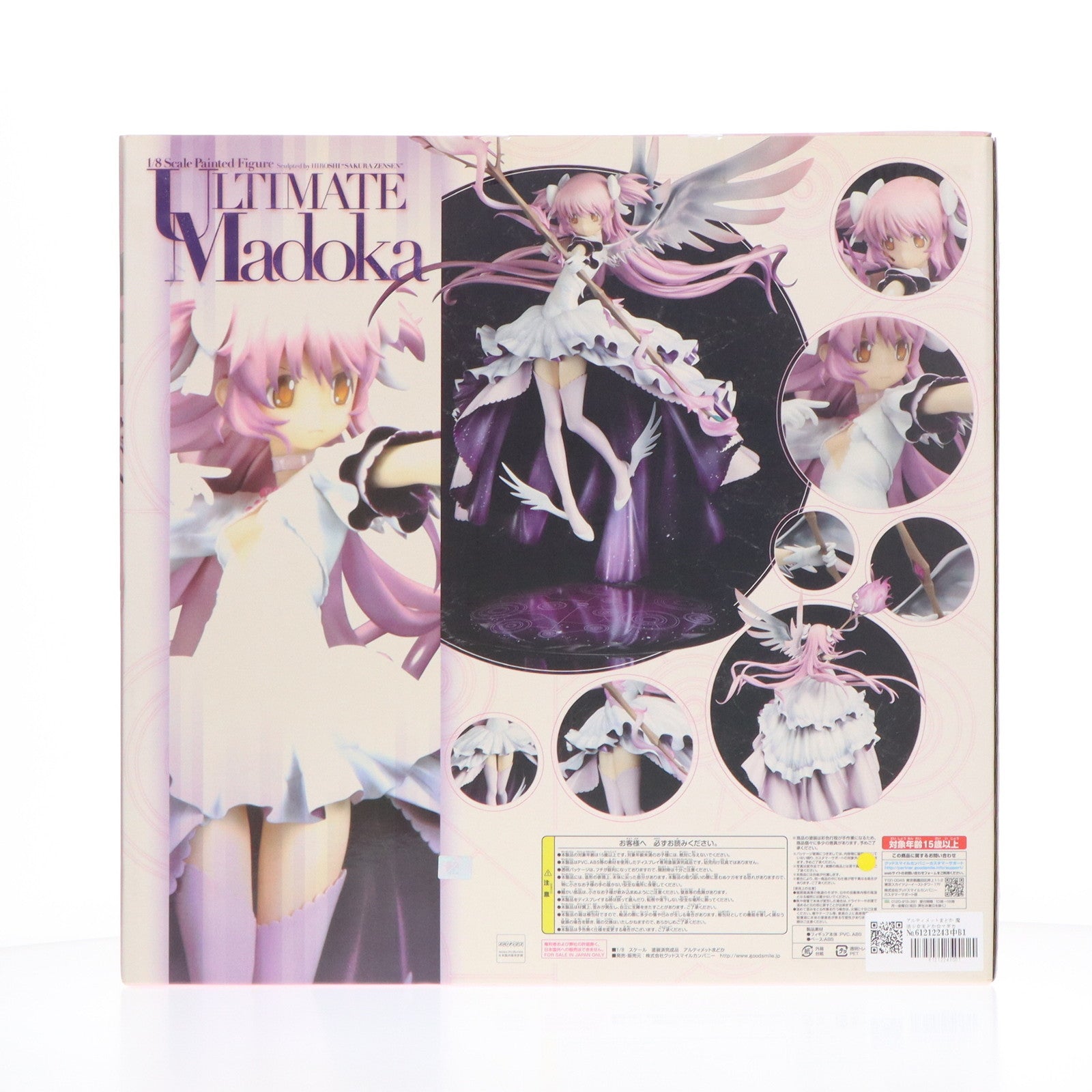 中古即納】[FIG]アルティメットまどか 魔法少女まどか☆マギカ 1