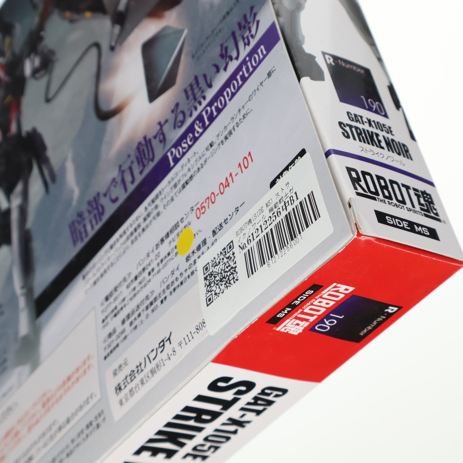 【中古即納】[FIG] ROBOT魂(SIDE MS) ストライクノワール 機動戦士ガンダムSEED(シード) C.E.73 STARGAZER(スターゲイザー) 完成品 可動フィギュア バンダイ(20160123)