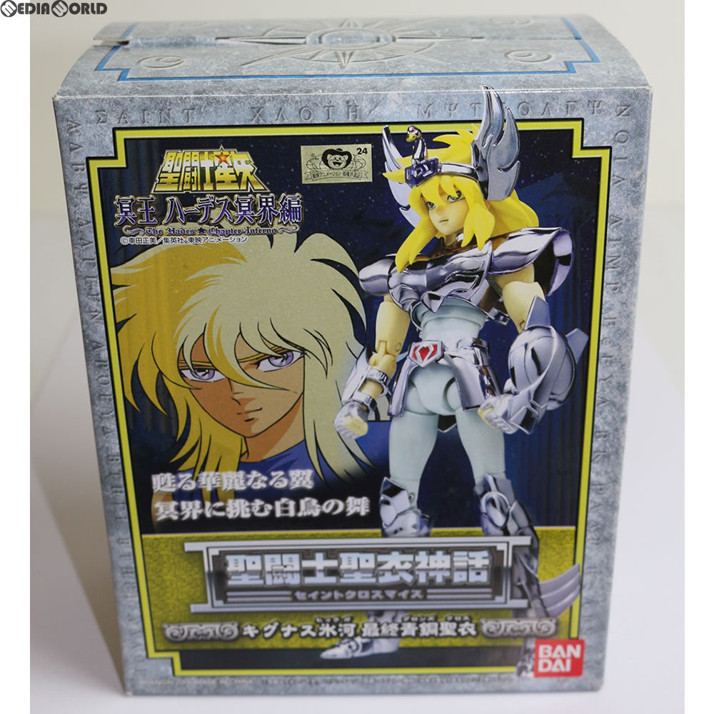 【中古即納】[FIG] 聖闘士聖衣神話 キグナス氷河(最終青銅聖衣) 聖闘士星矢 完成品 可動フィギュア バンダイ(20060331)