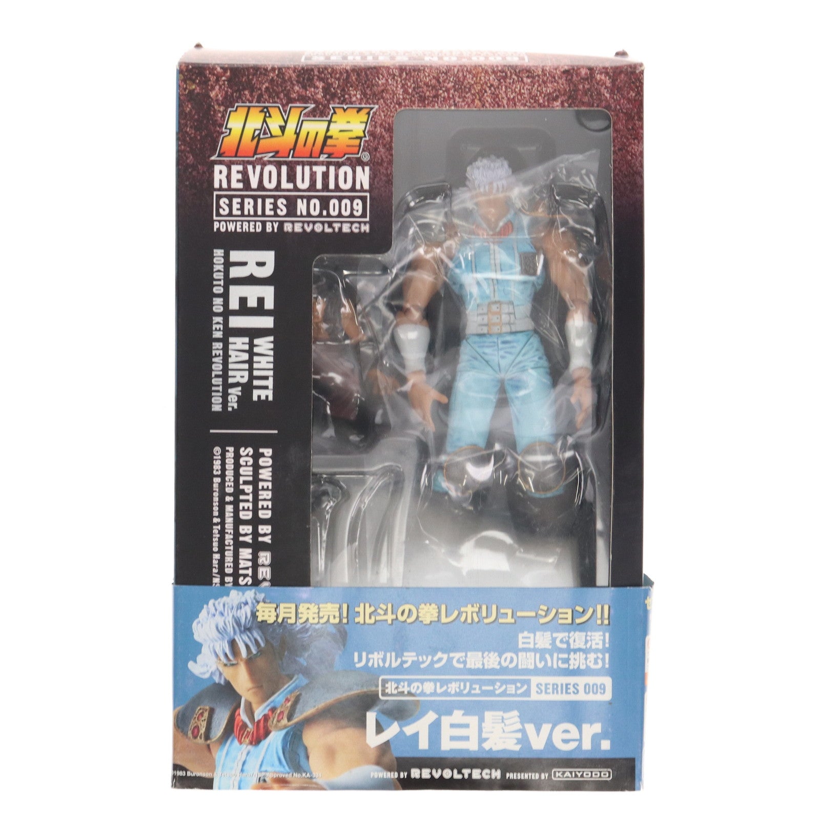 【中古即納】[FIG] リボルテック 北斗の拳REVOLUTION(レボリューション) No.009 レイ 白髪Ver. 北斗の拳 完成品 可動フィギュア 海洋堂(20090401)