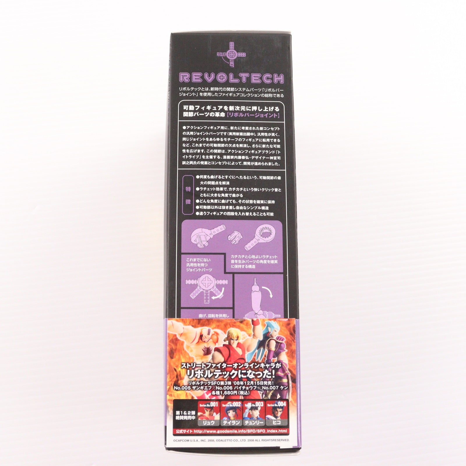 【中古即納】[FIG] リボルテック 北斗の拳REVOLUTION(レボリューション) No.005 トキ 北斗の拳 完成品 可動フィギュア 海洋堂(20081201)