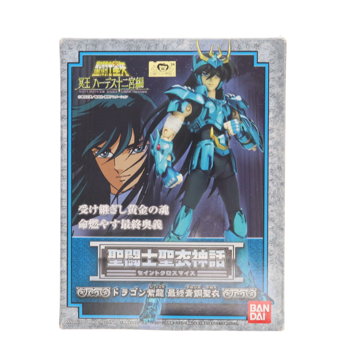 BANDAI - BANDAI バンダイ/聖闘士聖衣神話 ドラゴン紫龍(神聖衣)/聖闘士星矢 冥王ハーデス エリシオン編/ABランク/81【中古】 レビュー】 バンダイ 聖闘士聖衣神話ドラゴン紫龍 神聖衣 -10th
