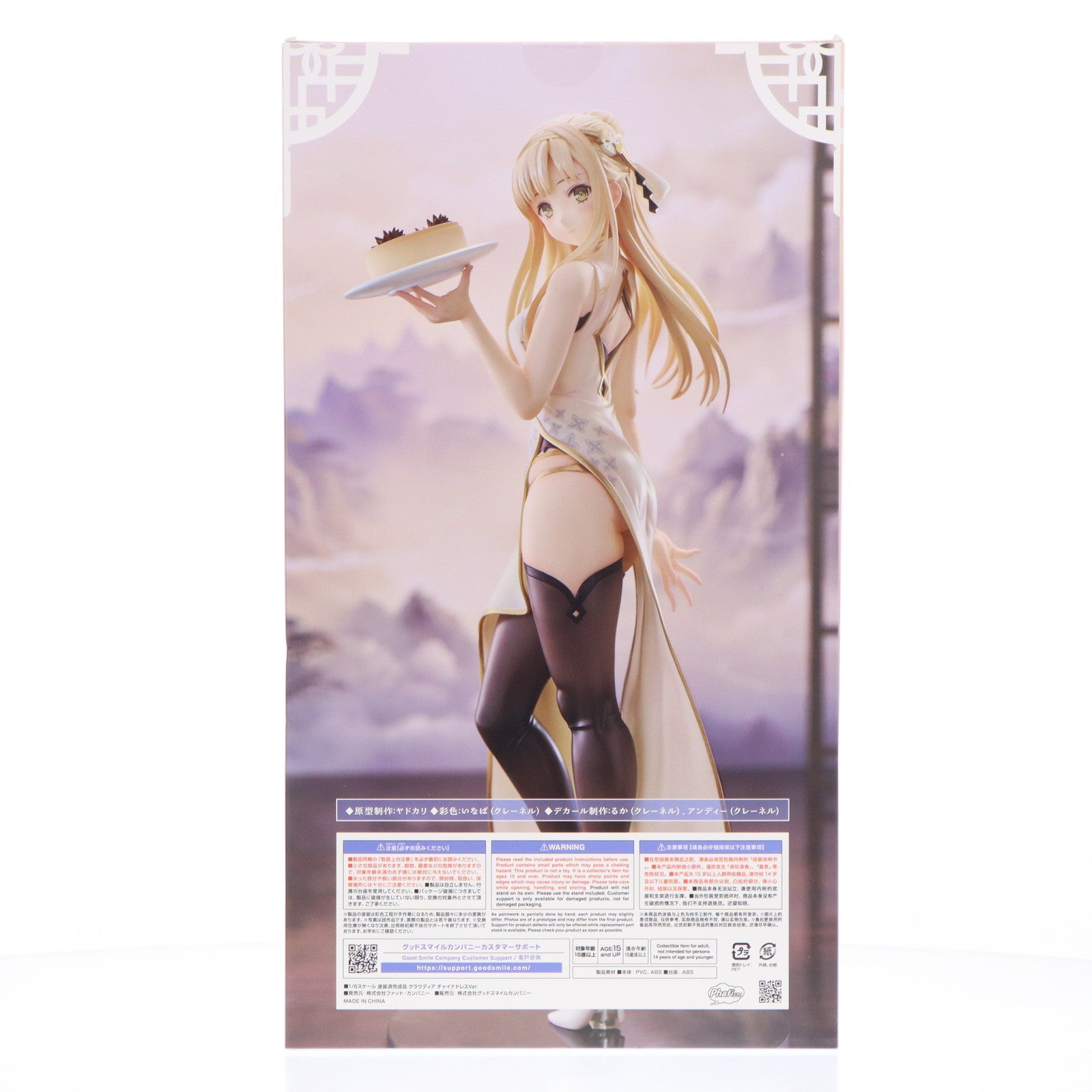 【中古即納】[FIG] クラウディア チャイナドレスVer. ライザのアトリエ2 ～失われた伝承と秘密の妖精～ 1/6 完成品 フィギュア グッドスマイルカンパニー公式ショップ&一部店舗&オンラインショップ限定 Phat!(ファット・カンパニー)(20250331)