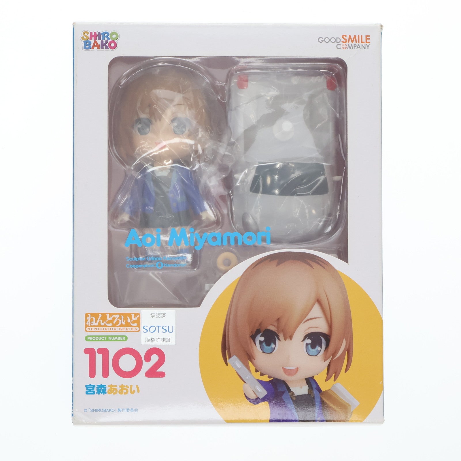 【中古即納】[FIG] ねんどろいど 1102 宮森あおい(みやもりあおい) SHIROBAKO(シロバコ) 完成品 可動フィギュア グッドスマイルカンパニー(20190929)