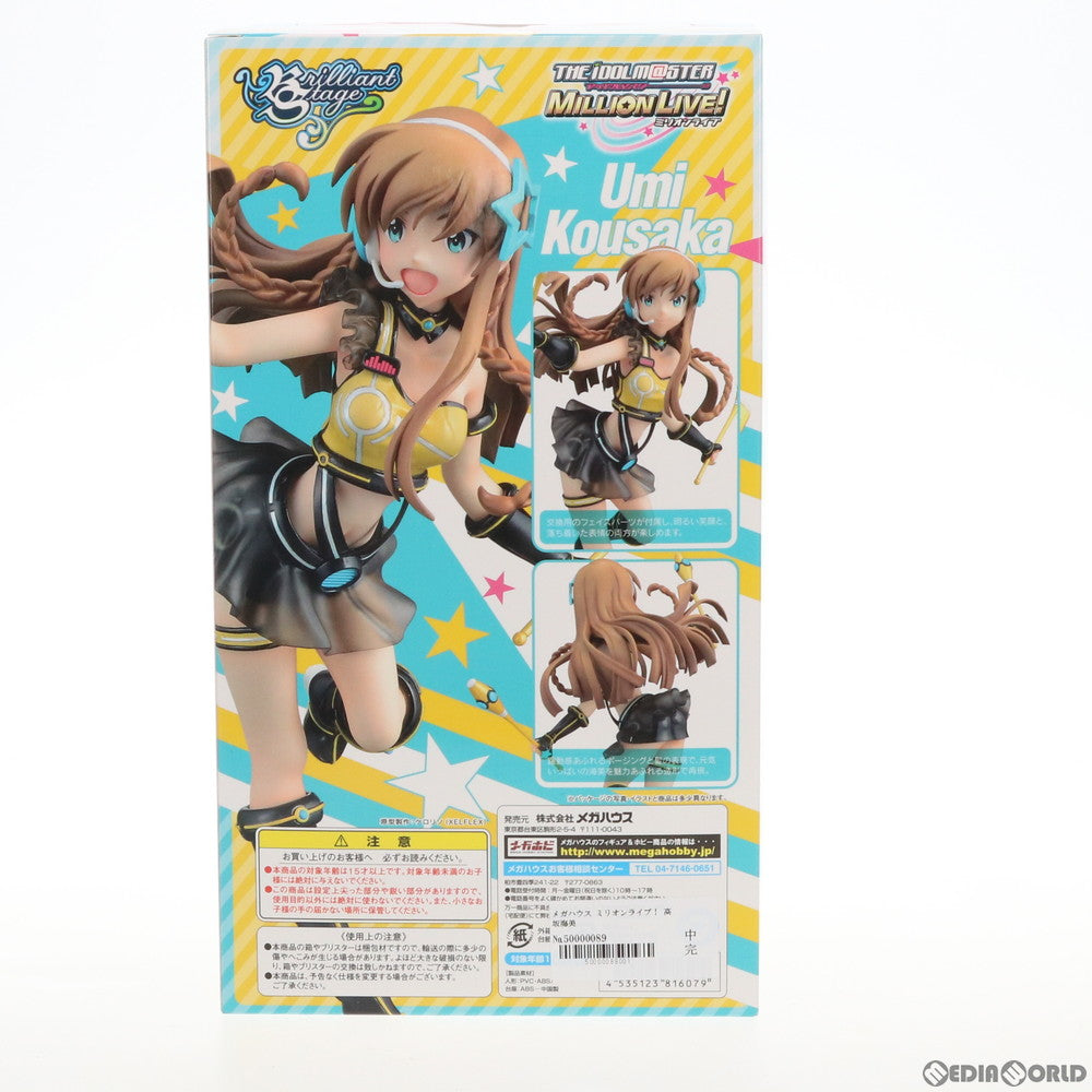 【中古即納】[FIG] ブリリアントステージ 高坂海美(こうさかうみ) アイドルマスター ミリオンライブ! 1/7 完成品 フィギュア メガハウス(20140329)