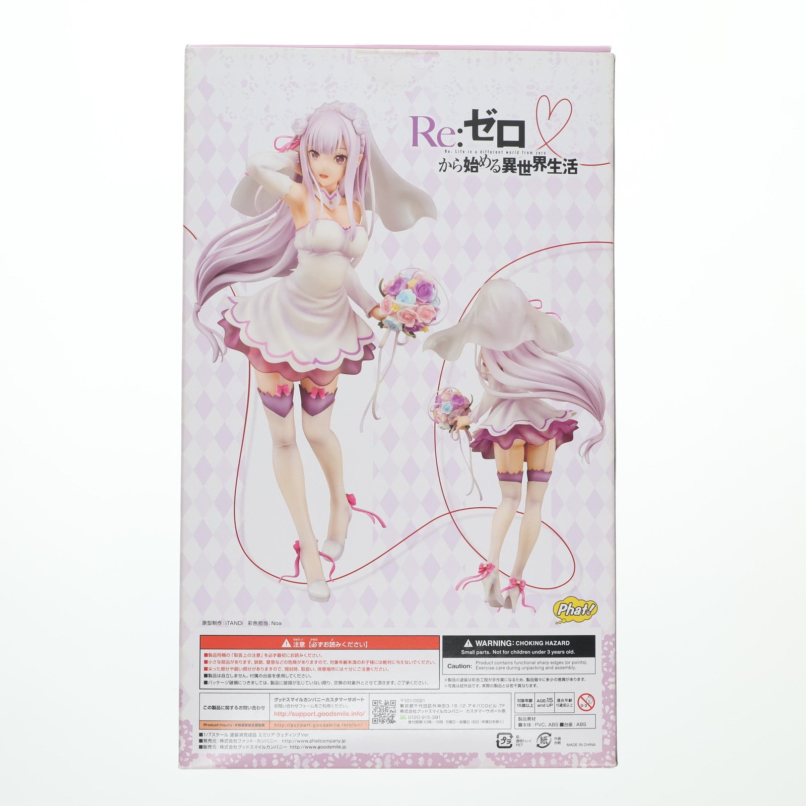 【中古即納】[FIG] エミリア ウェディングVer. Re:ゼロから始める異世界生活 1/7 完成品 フィギュア Phat!(ファット・カンパニー)(20200208)