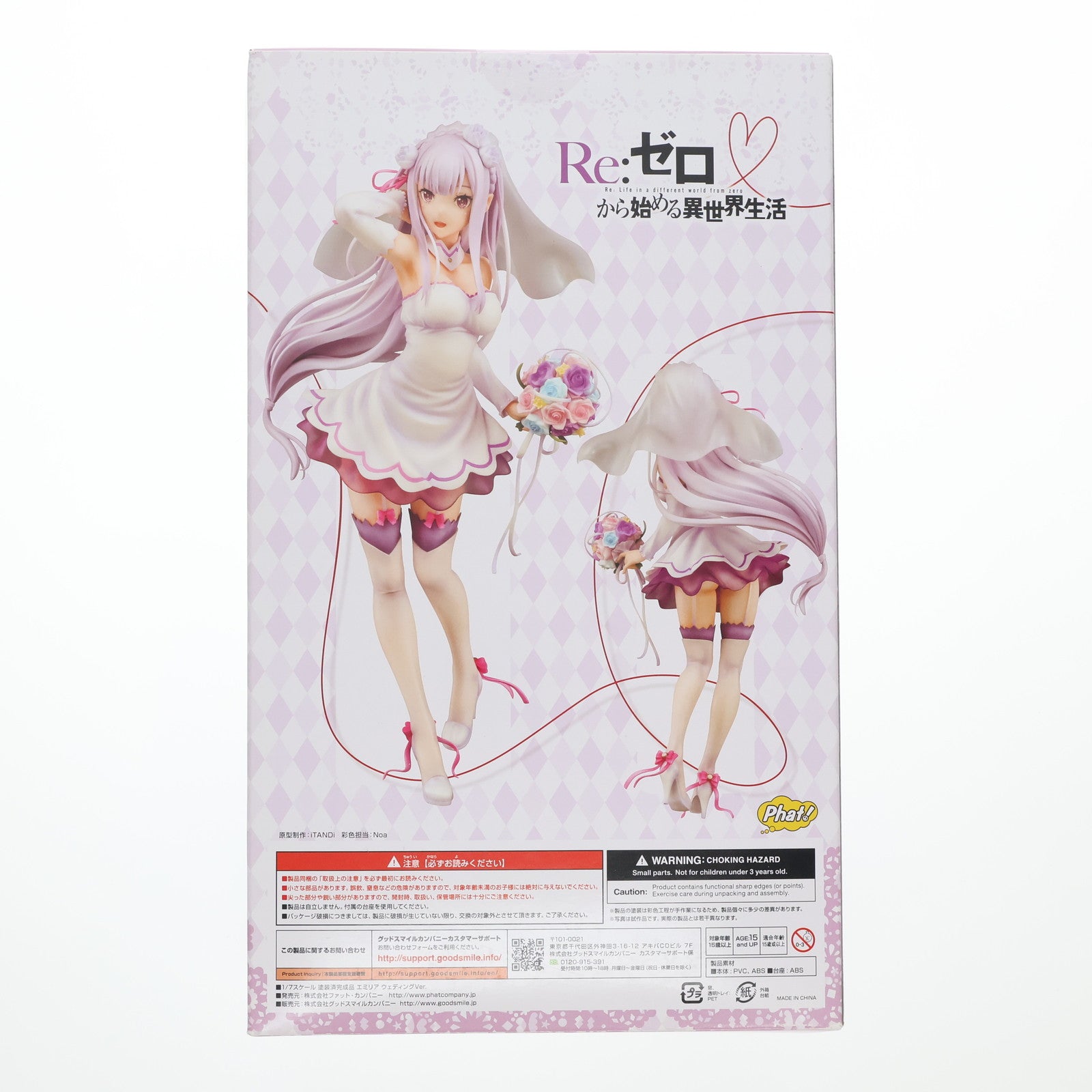 【中古即納】[FIG] エミリア ウェディングVer. Re:ゼロから始める異世界生活 1/7 完成品 フィギュア Phat!(ファット・カンパニー)(20200208)