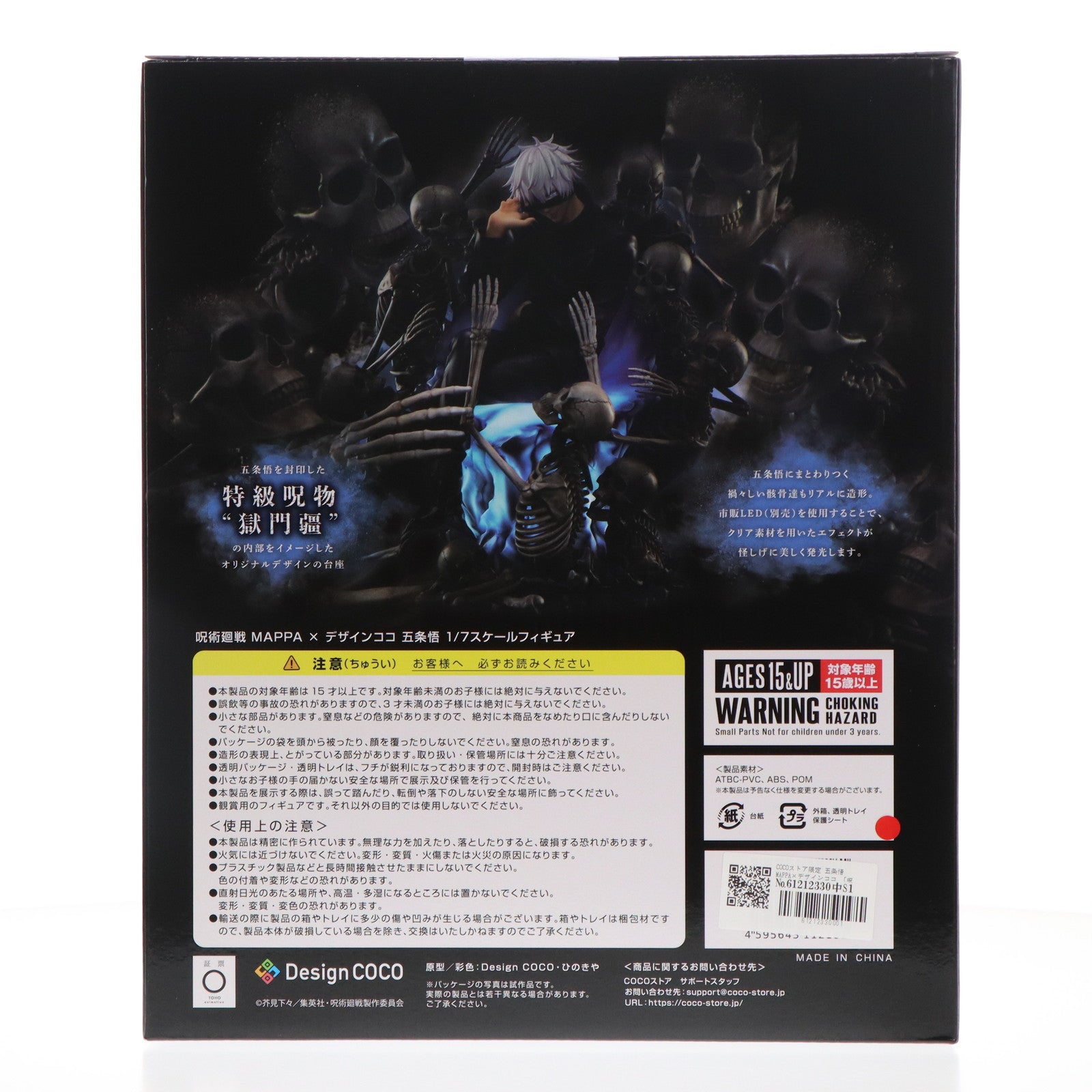 【中古即納】[FIG] COCOストア限定 五条悟(ごじょうさとる) MAPPA×デザインココ 呪術廻戦 渋谷事変 1/7 完成品 フィギュア デザインココ(20250228)