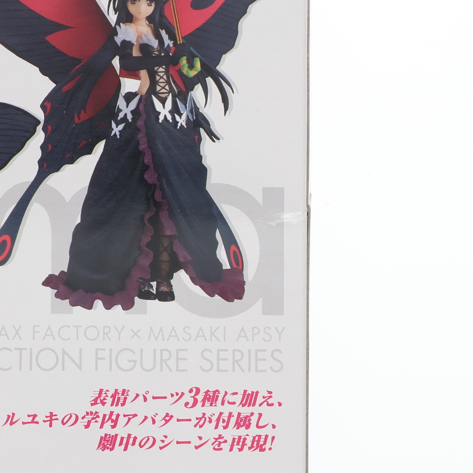 FIG]154 figma(フィグマ) 黒雪姫 学内アバターver. アクセル