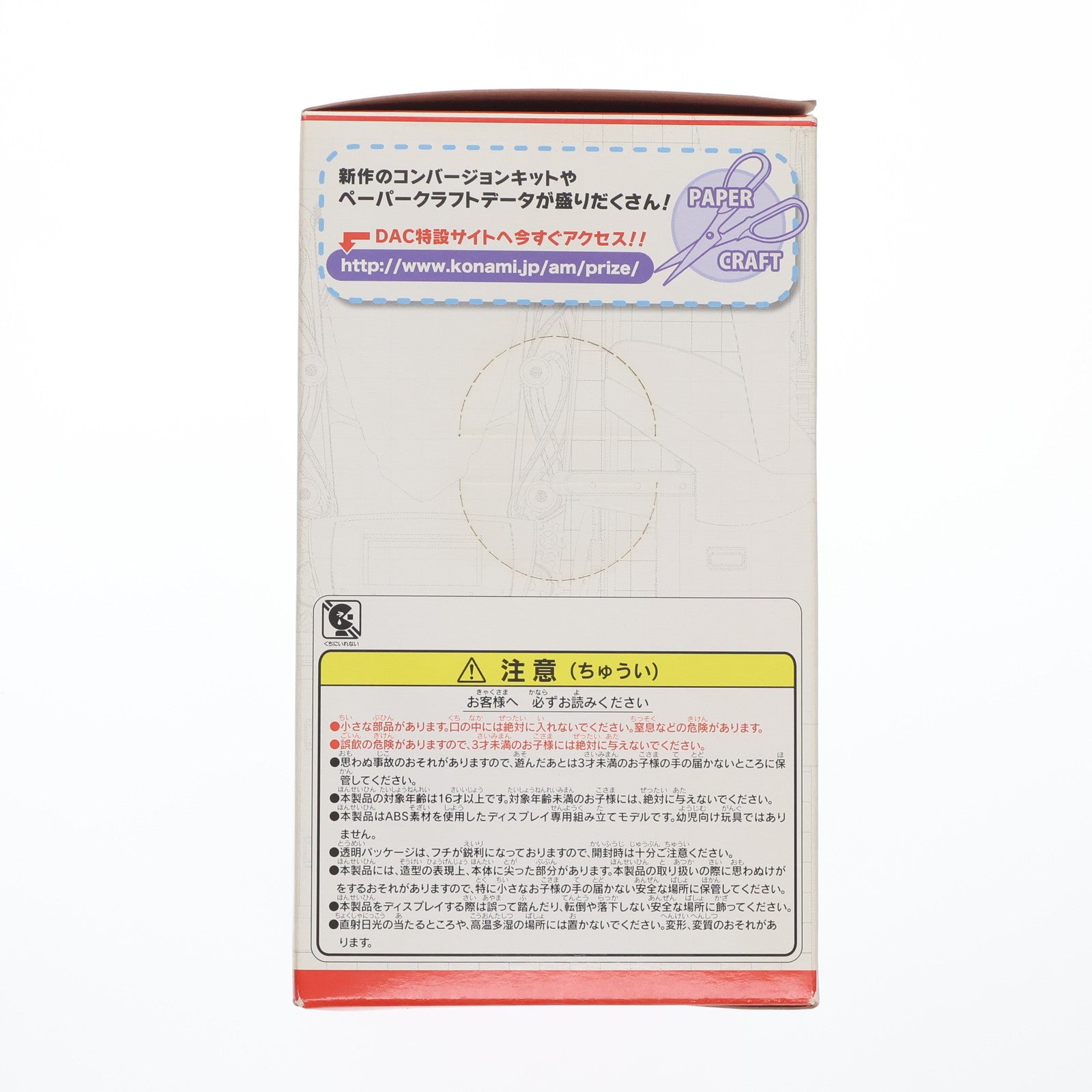 【中古即納】[FIG] クイズマジックアカデミーV 1/12 デスクトップアーケードコレクションVol.2 フィギュア プライズ コナミ(20100301)