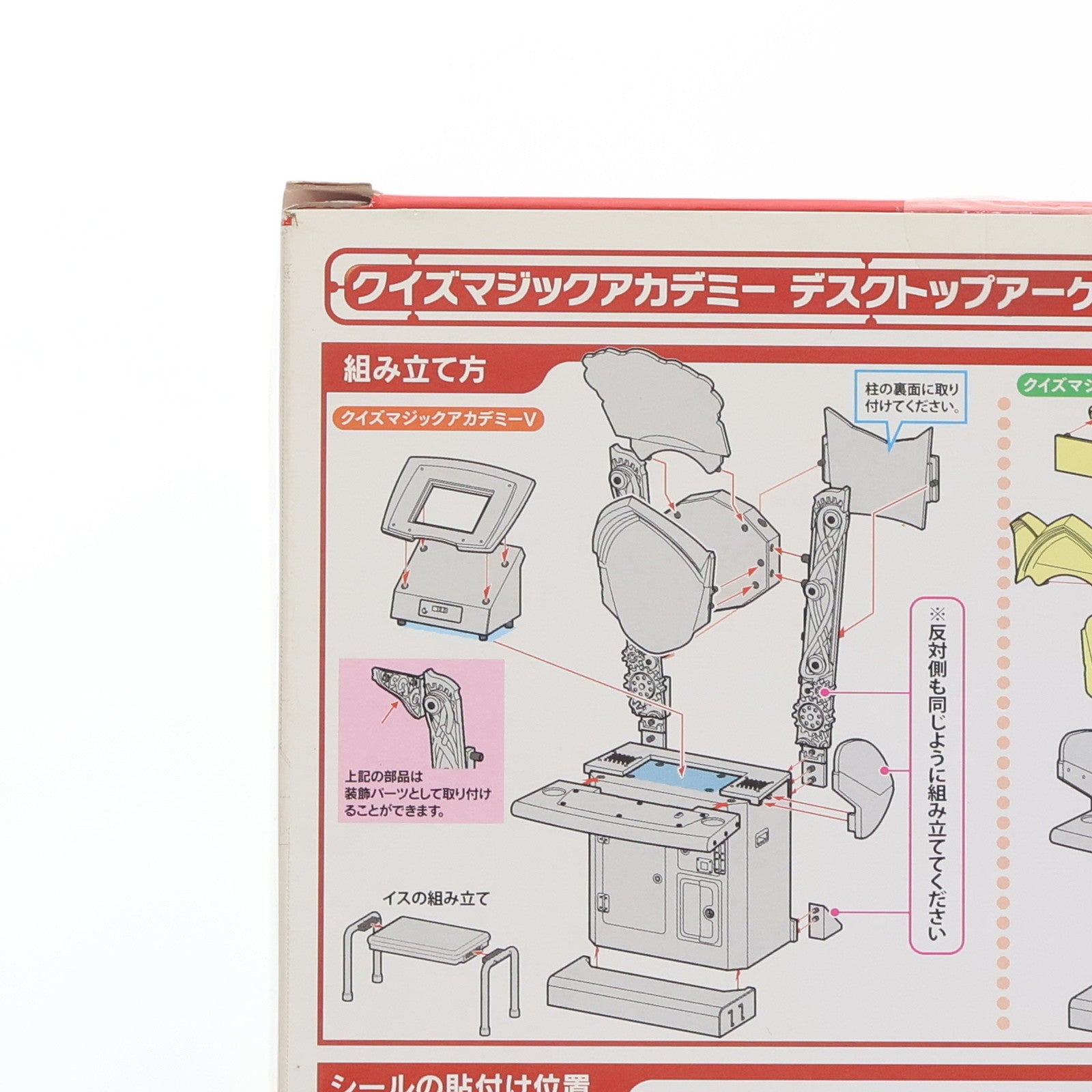 【中古即納】[FIG] クイズマジックアカデミーV 1/12 デスクトップアーケードコレクションVol.2 フィギュア プライズ コナミ(20100301)