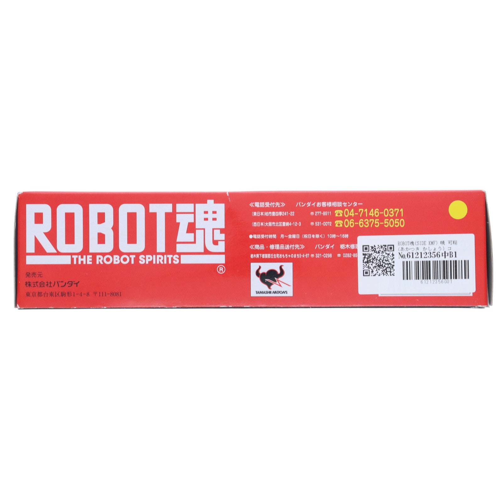 【中古即納】[FIG] ROBOT魂(SIDE KMF) 暁 可翔(あかつき かしょう) コードギアス 反逆のルルーシュR2 完成品 可動フィギュア バンダイ(20090829)