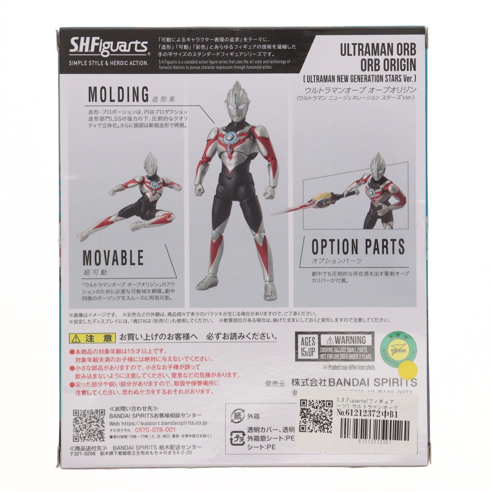 【中古即納】[FIG] S.H.Figuarts(フィギュアーツ) ウルトラマンオーブ オーブオリジン(ウルトラマン ニュージェネレーション スターズVer.) 完成品 可動フィギュア バンダイスピリッツ(20241130)