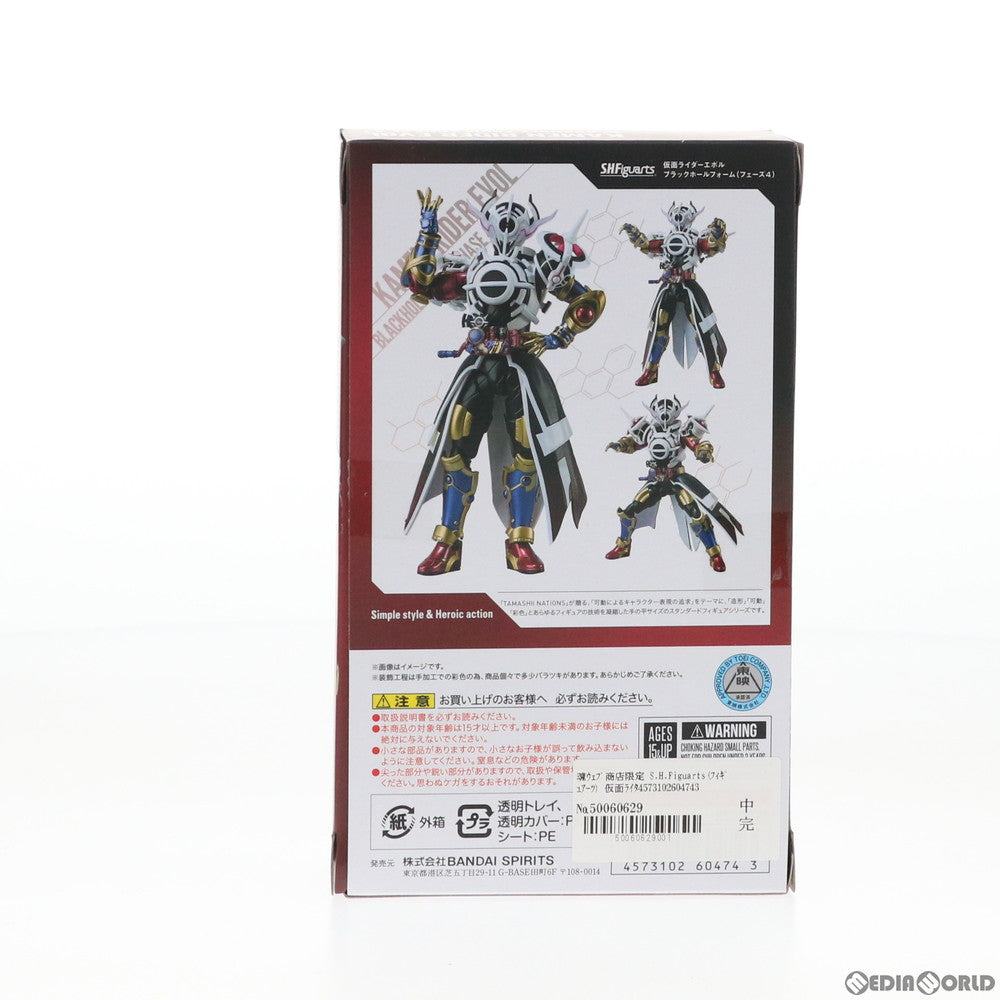【中古即納】[FIG] 魂ウェブ商店限定 S.H.Figuarts(フィギュアーツ) 仮面ライダーエボル ブラックホールフォーム(フェーズ4) 仮面ライダービルド 完成品 可動フィギュア バンダイスピリッツ(20201130)