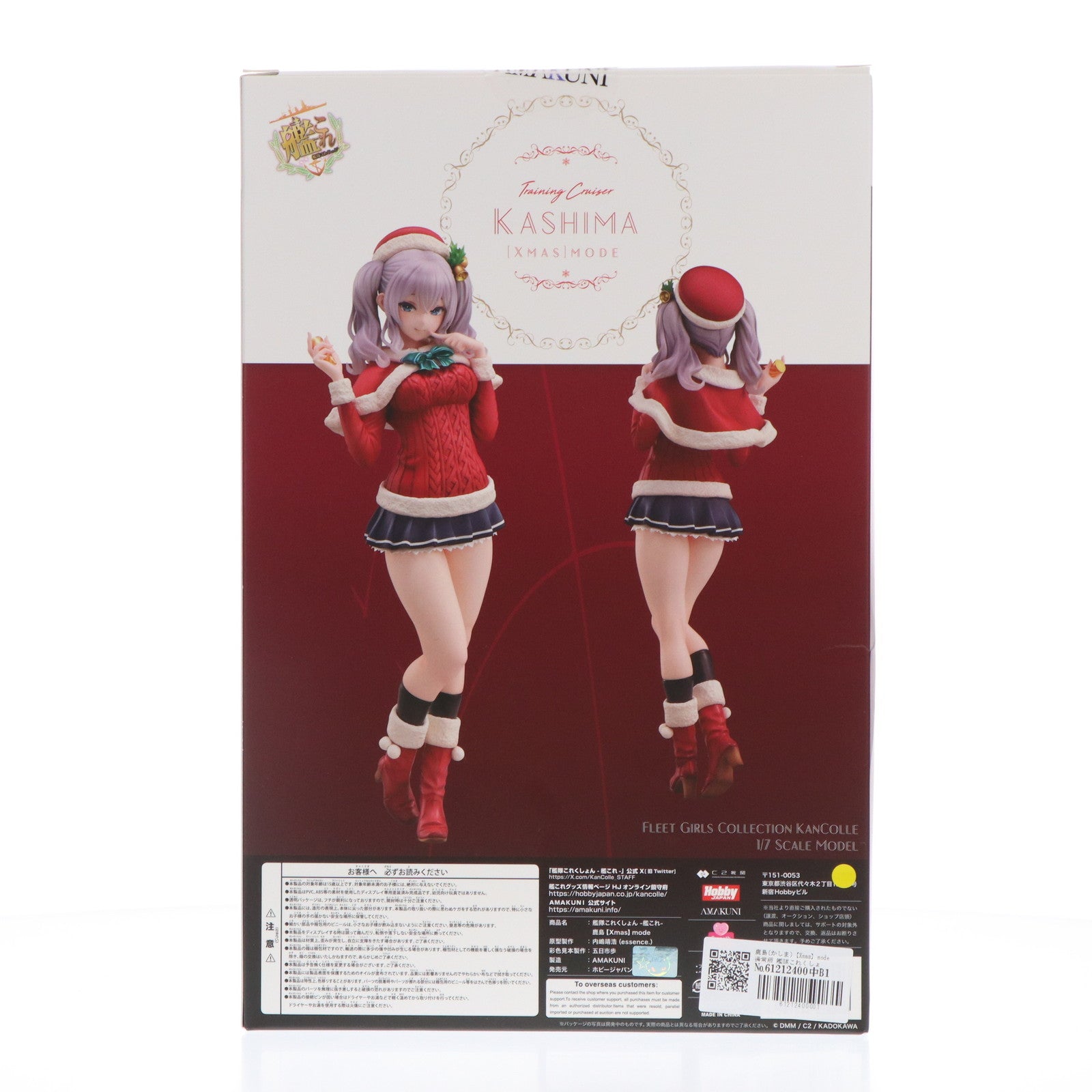 艦隊コレクション 鹿島【Xmas】mode フィギュア【通常版】