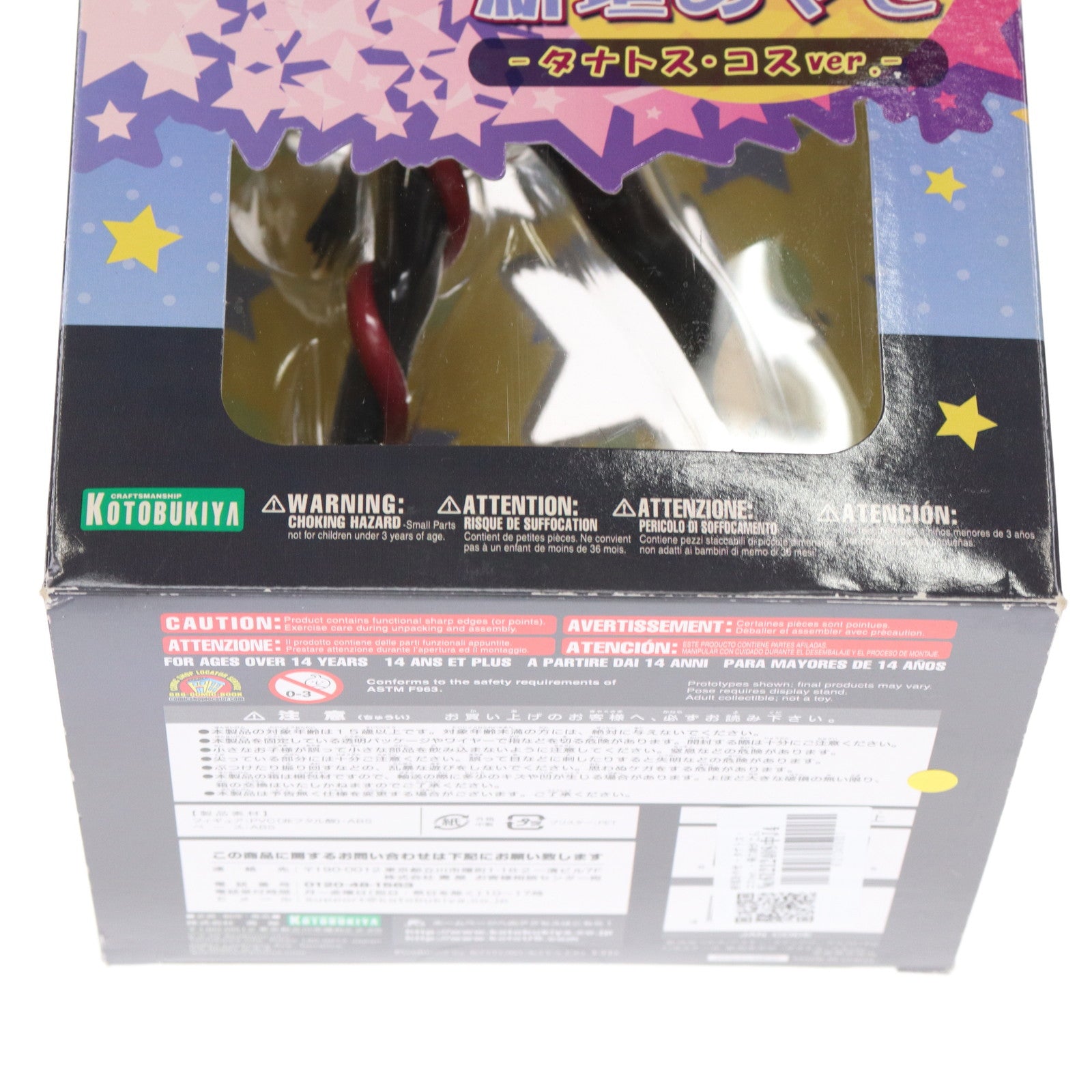 【中古即納】[FIG] 新垣あやせ - タナトス・コスver. - 俺の妹がこんなに可愛いわけがない 1/8 完成品 フィギュア(PP500) コトブキヤ(20130724)
