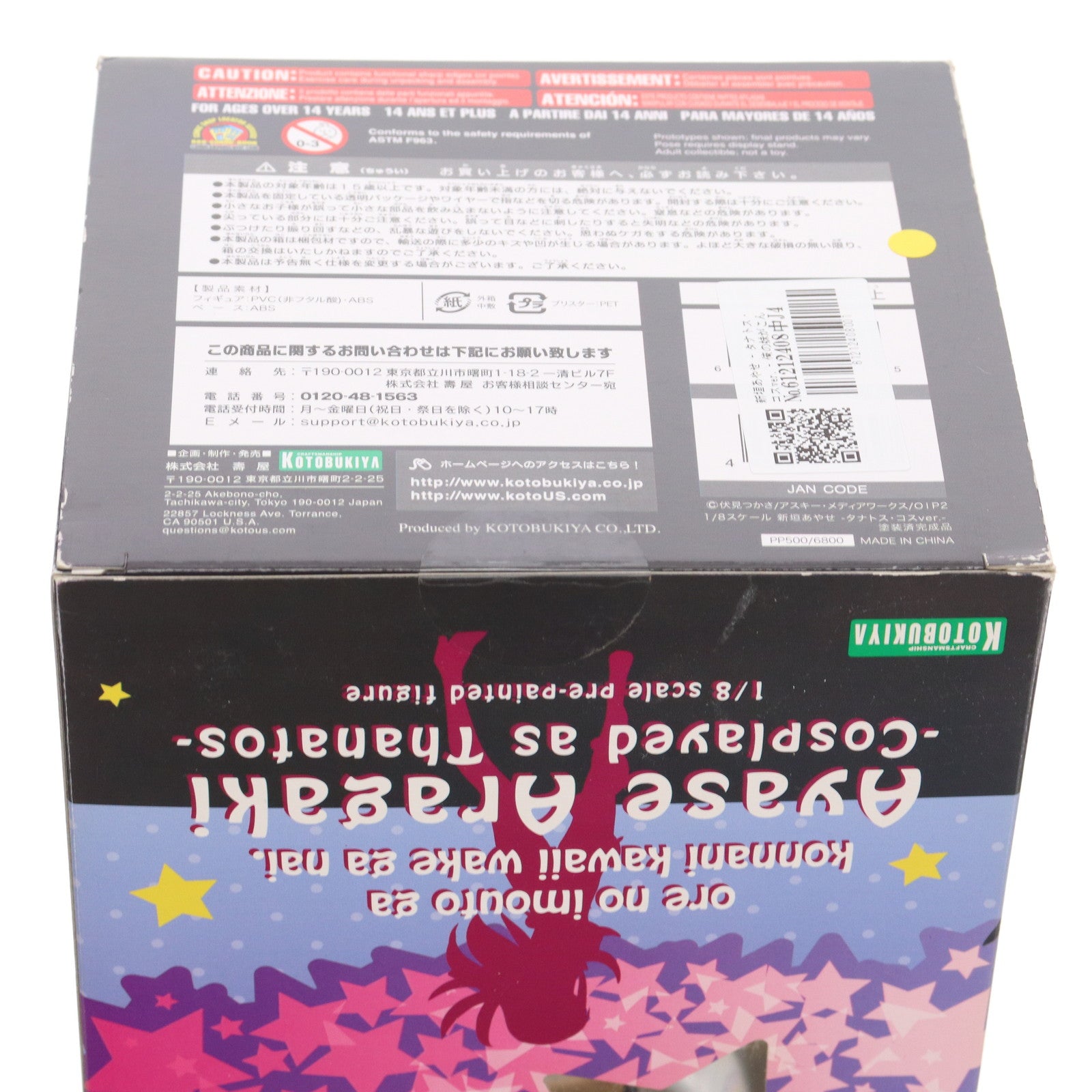 【中古即納】[FIG] 新垣あやせ - タナトス・コスver. - 俺の妹がこんなに可愛いわけがない 1/8 完成品 フィギュア(PP500) コトブキヤ(20130724)