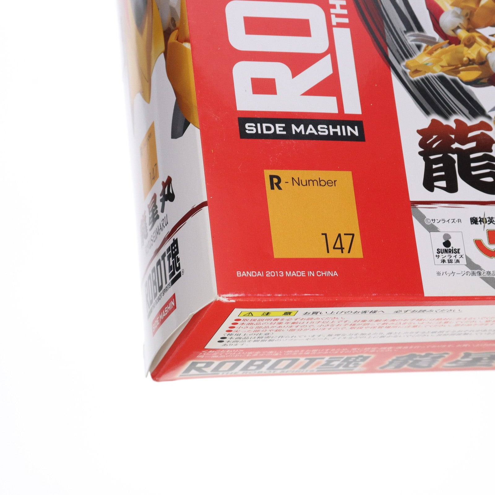 【中古即納】[FIG] ROBOT魂(SIDE MASHIN) 龍星丸 魔神英雄伝ワタル2 完成品 可動フィギュア バンダイ(20130831)