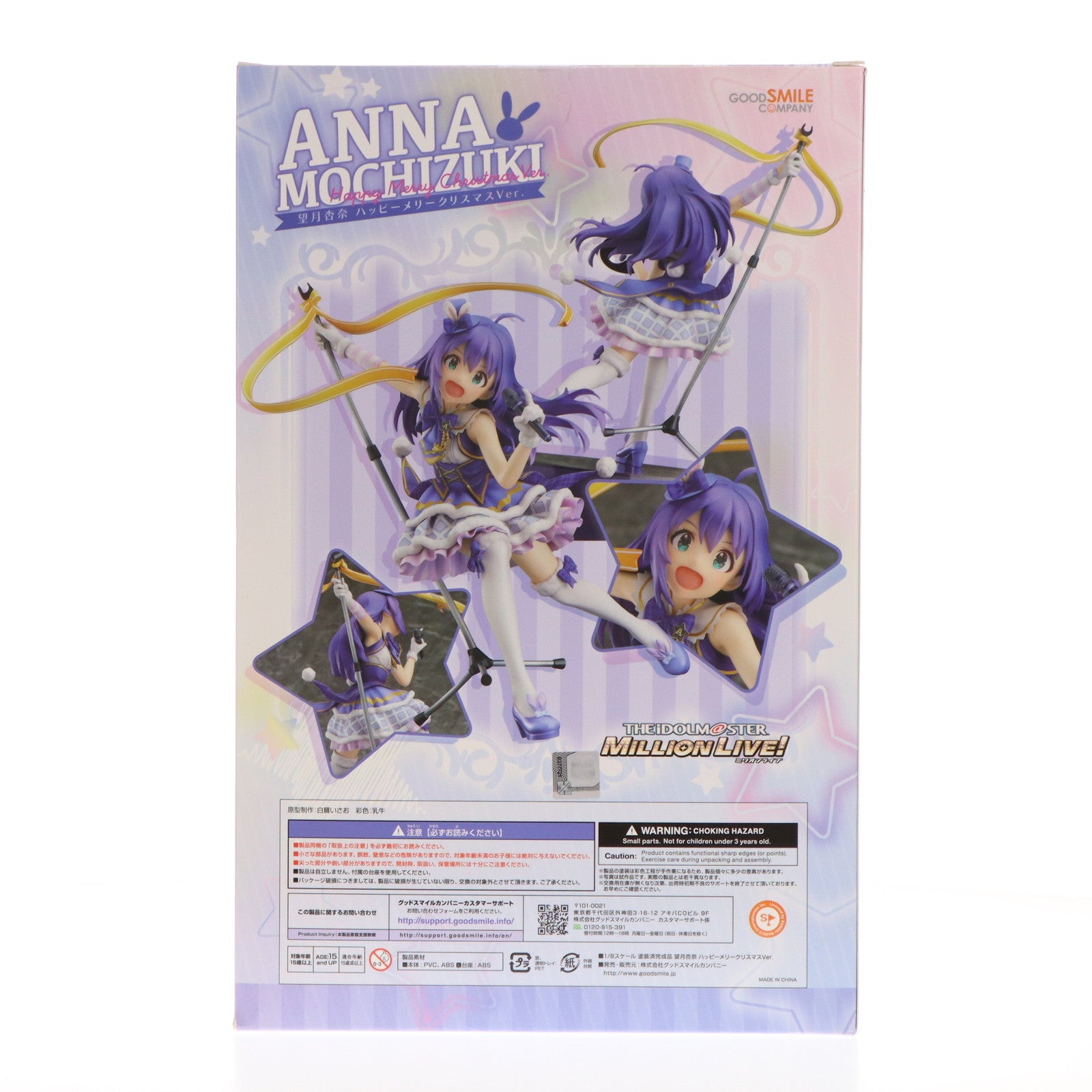 【中古即納】[FIG] 望月杏奈(もちづきあんな) ハッピーメリークリスマスVer. アイドルマスター ミリオンライブ! シアターデイズ 1/8 完成品 フィギュア グッドスマイルカンパニー(20210701)