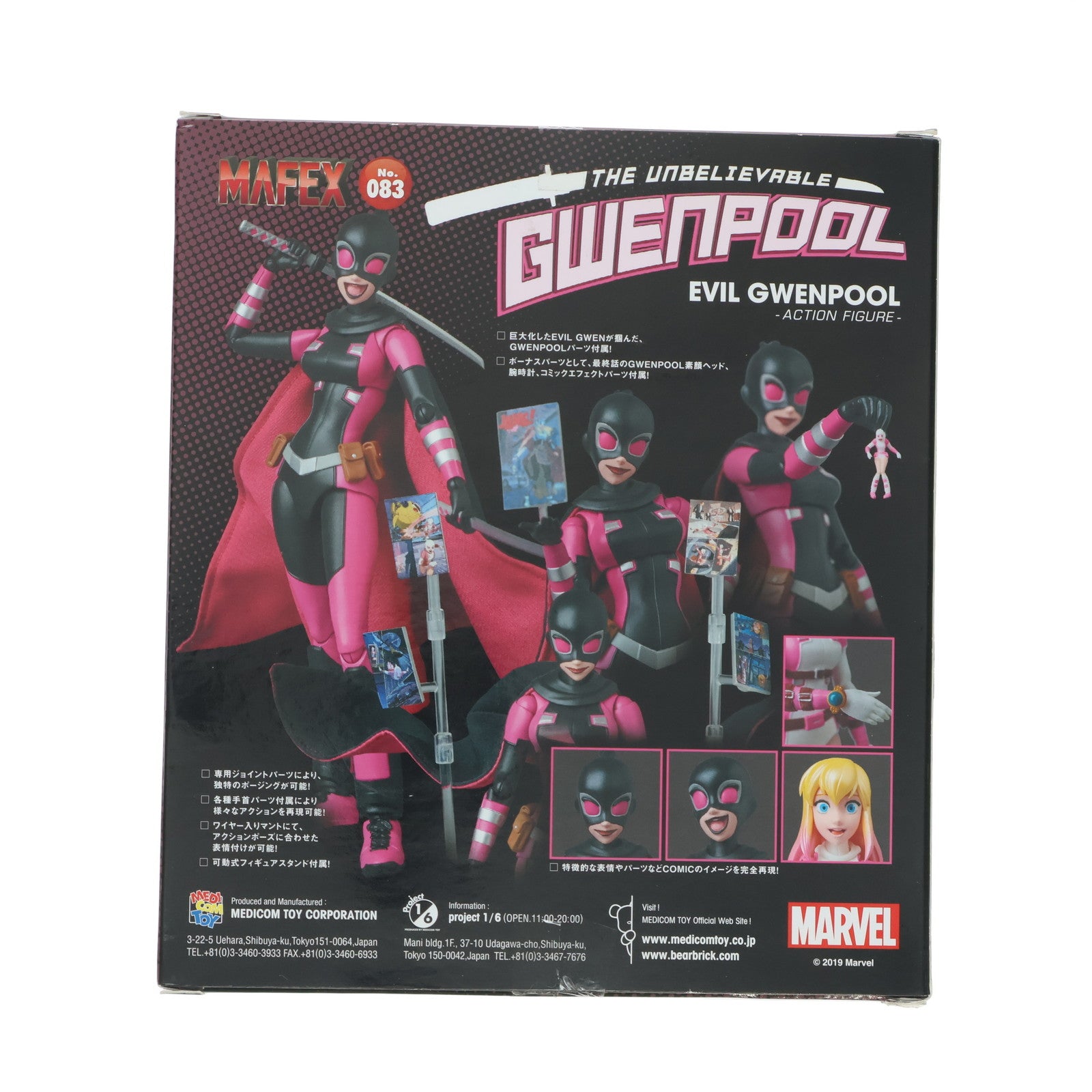 MAFEX マフェックス No.083 イビル グウェンプール 71Z6uhw64kL._UF350,350_QL80_.jpg