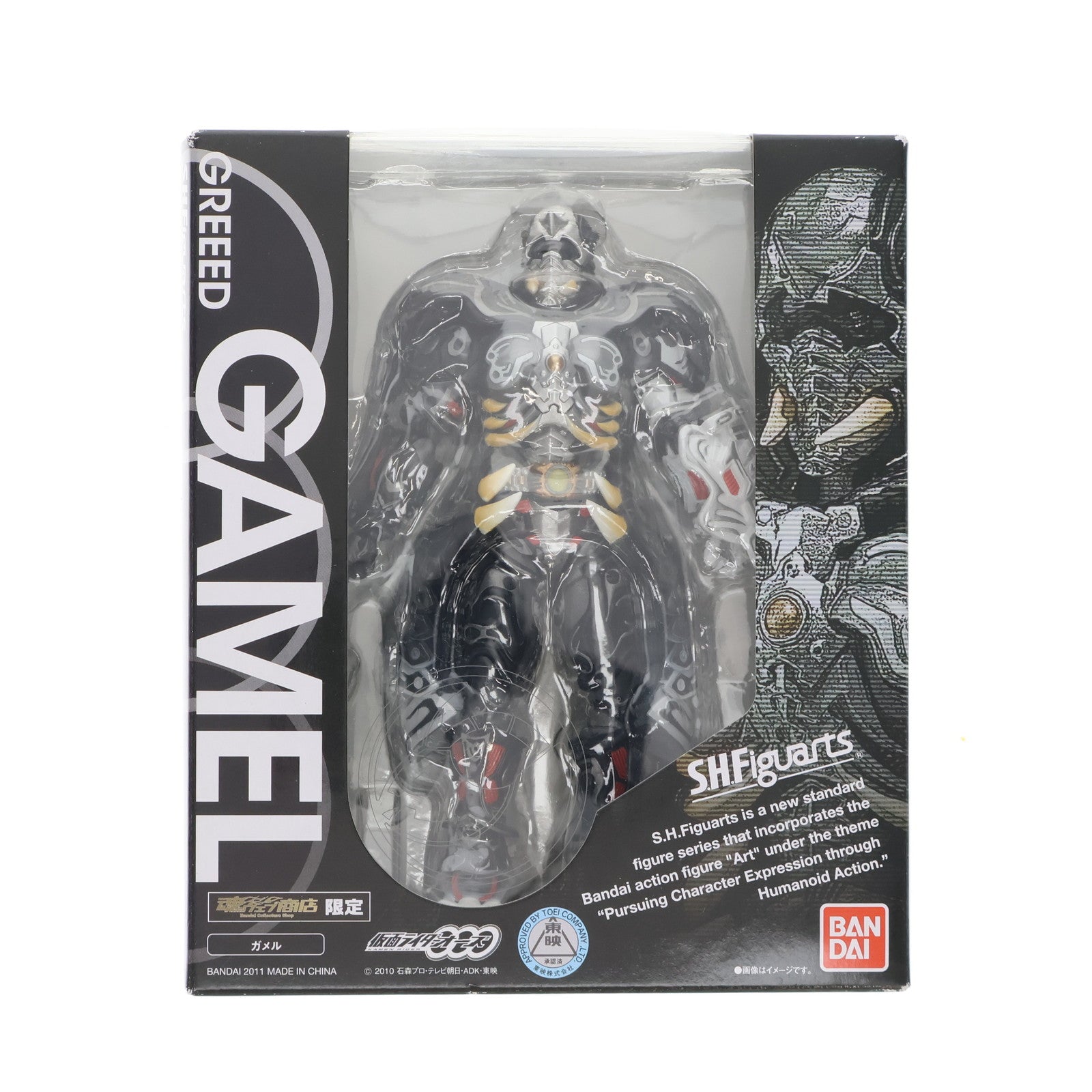 【中古即納】[FIG] 魂ウェブ商店限定 S.H.Figuarts(フィギュアーツ) ガメル 仮面ライダーオーズ/OOO 完成品 可動フィギュア バンダイ(20111031)