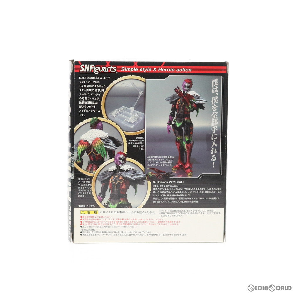 【中古即納】[FIG] 魂ウェブ商店限定 S.H.Figuarts(フィギュアーツ) アンク(ロスト) 仮面ライダーオーズ/OOO 完成品 可動フィギュア バンダイ(20111231)