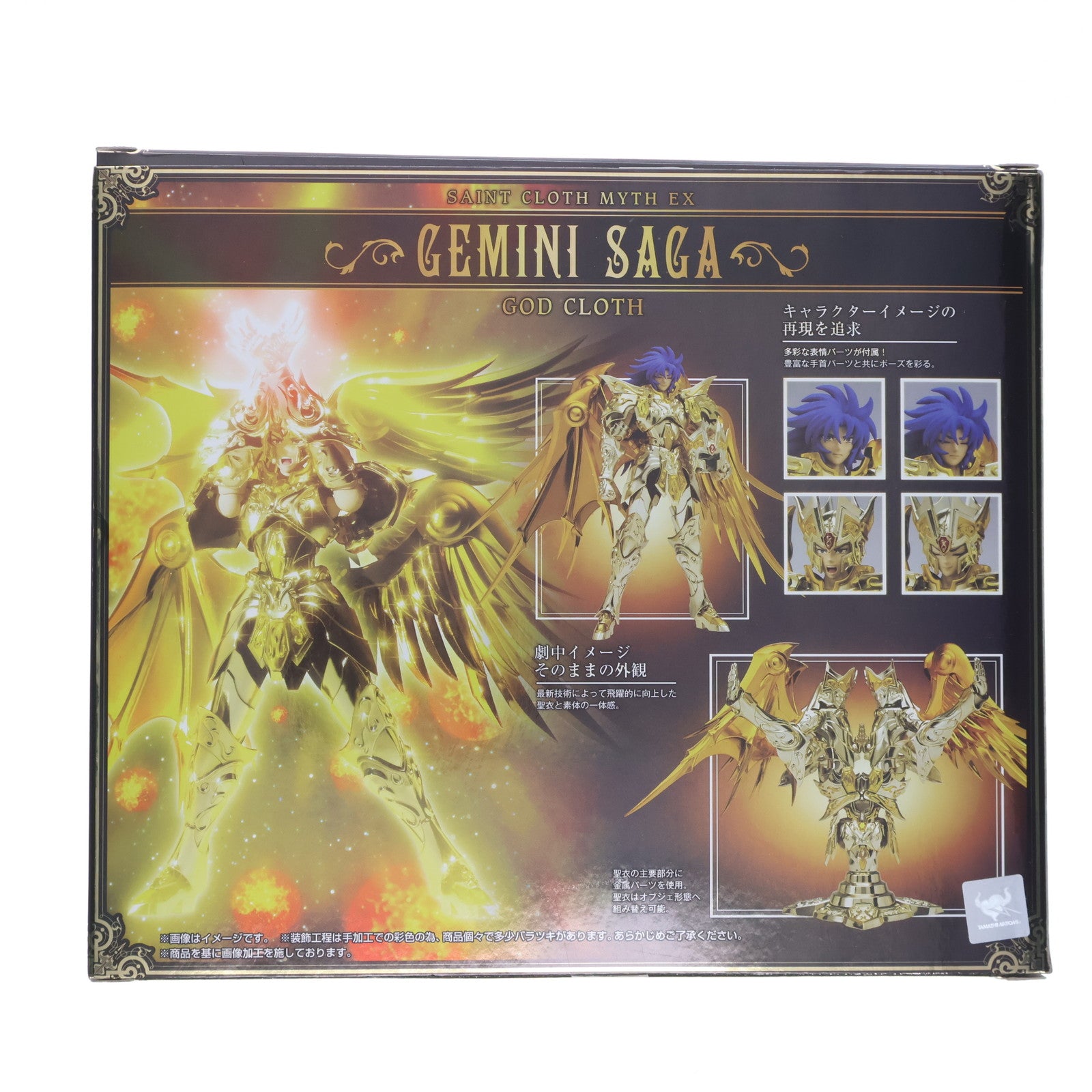 【中古即納】[FIG] 初期不良未対応(シンボルマーク蟹座) 聖闘士聖衣神話EX ジェミニサガ(神聖衣) 聖闘士星矢 黄金魂 -soul of gold- 完成品 可動フィギュア バンダイ(20170520)