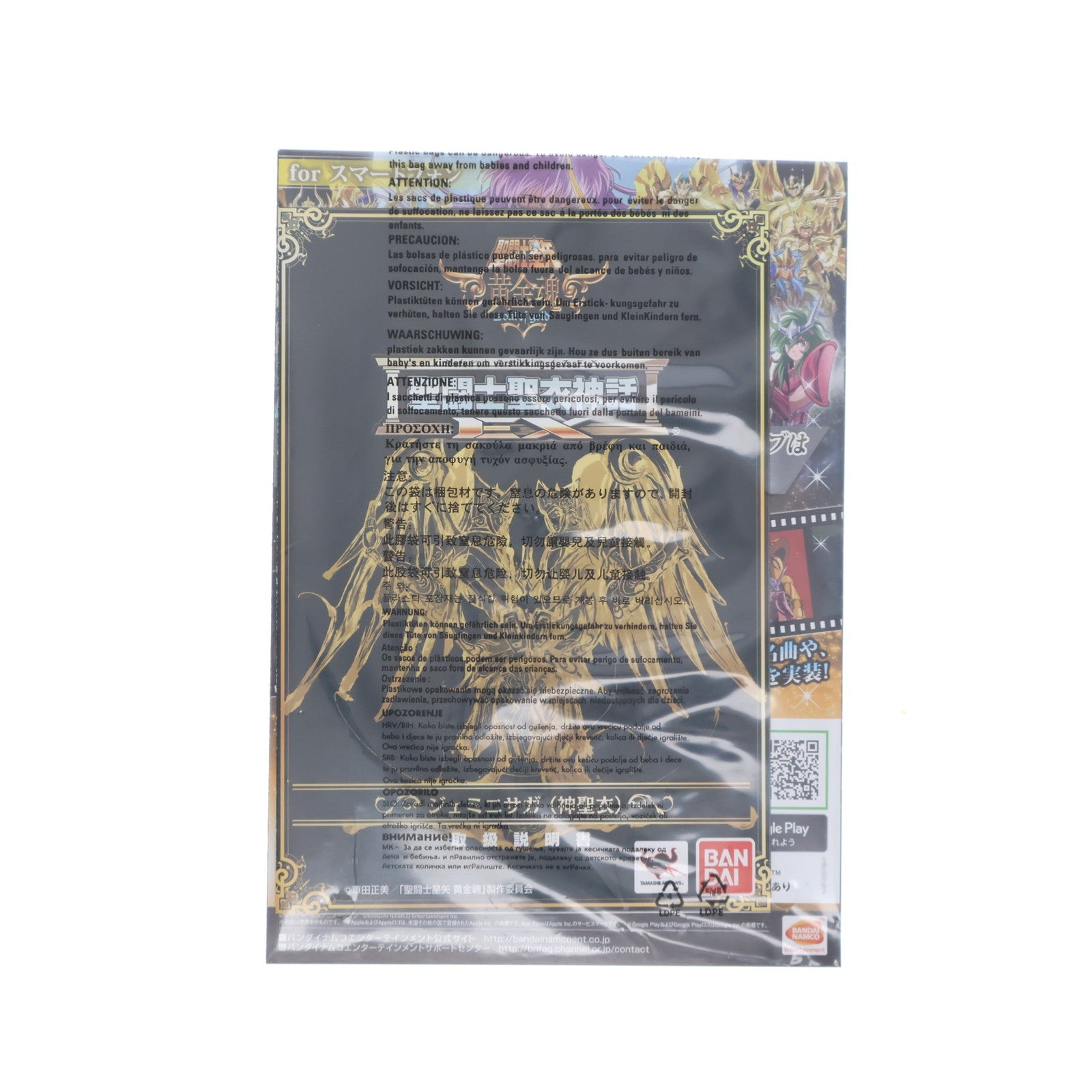 【中古即納】[FIG] 初期不良未対応(シンボルマーク蟹座) 聖闘士聖衣神話EX ジェミニサガ(神聖衣) 聖闘士星矢 黄金魂 -soul of gold- 完成品 可動フィギュア バンダイ(20170520)