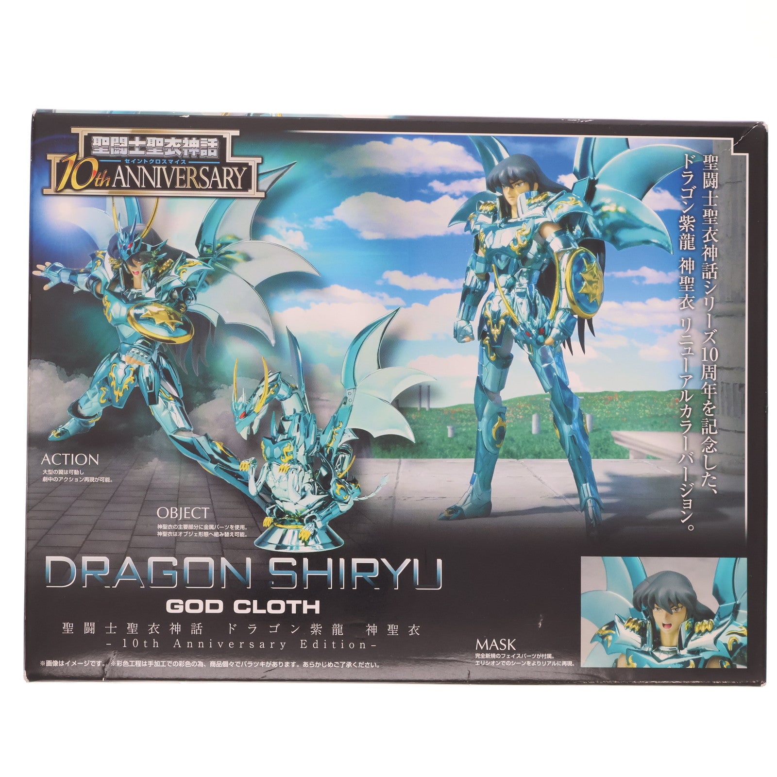 【中古即納】[FIG] 聖闘士聖衣神話 ドラゴン紫龍 神聖衣 -10th Anniversary Edition- 聖闘士星矢 完成品 可動フィギュア バンダイ(20131019)