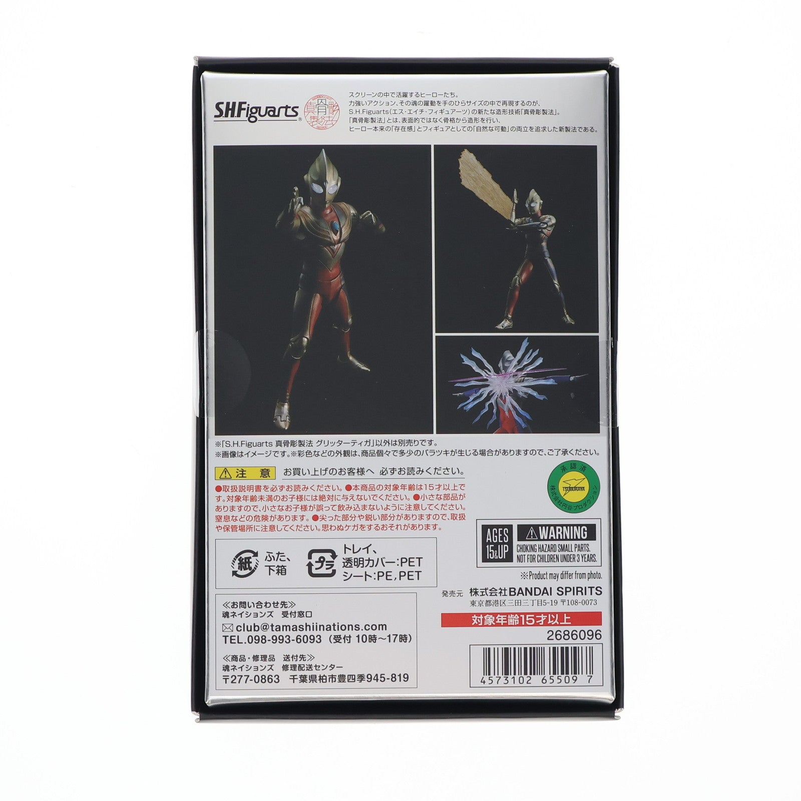 【中古即納】[FIG] S.H.Figuarts(フィギュアーツ) 真骨彫製法 グリッターティガ 魂ネイション2023開催記念品 ウルトラマンティガ 完成品 可動フィギュア バンダイスピリッツ(20231114)