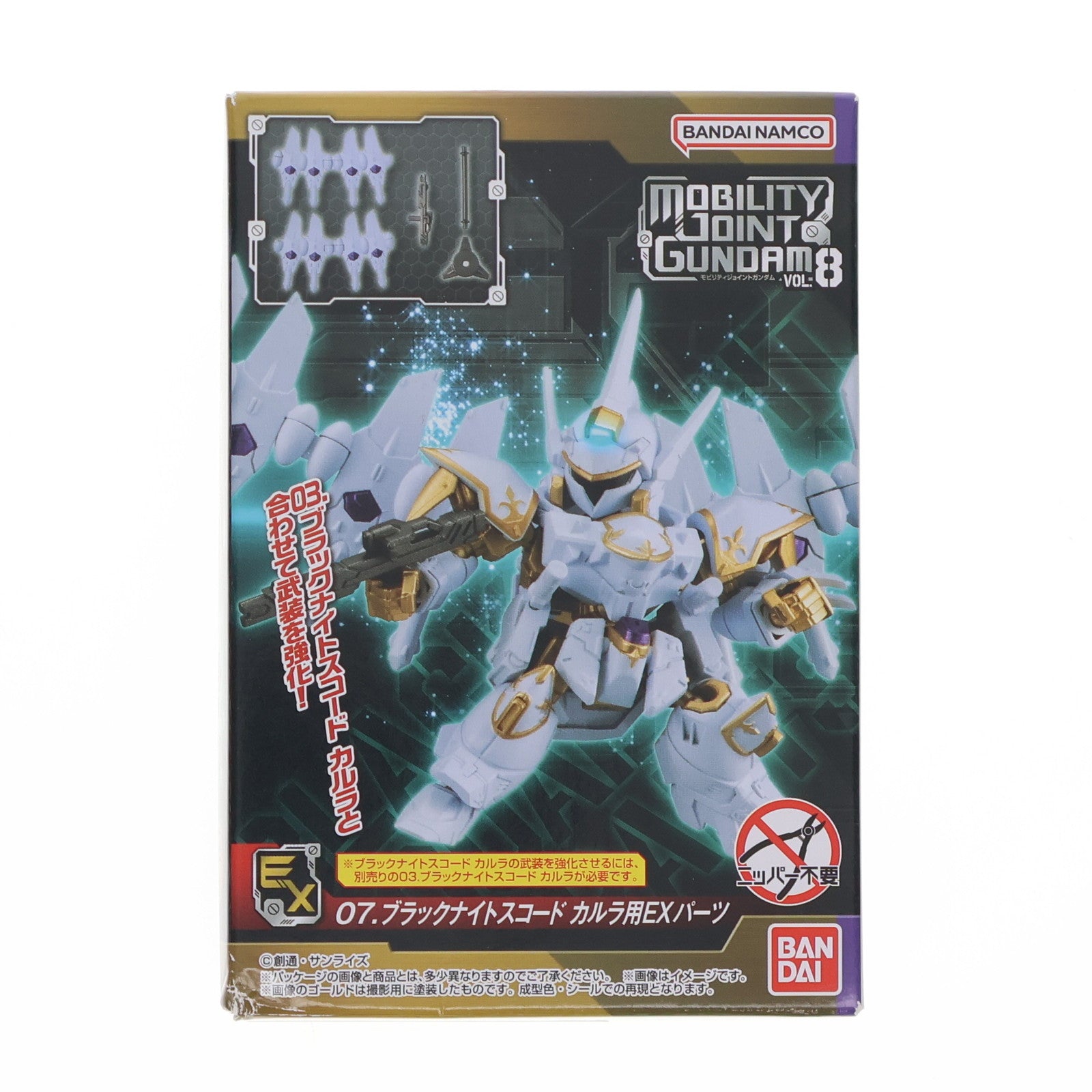 【中古即納】[FIG] (単品)(食玩) ブラックナイトスコードカルラ用EXパーツ MOBILITY JOINT GUNDAM VOL.8 機動戦士ガンダムSEED FREEDOM(シード フリーダム) フィギュア用アクセサリ バンダイ(20241028)