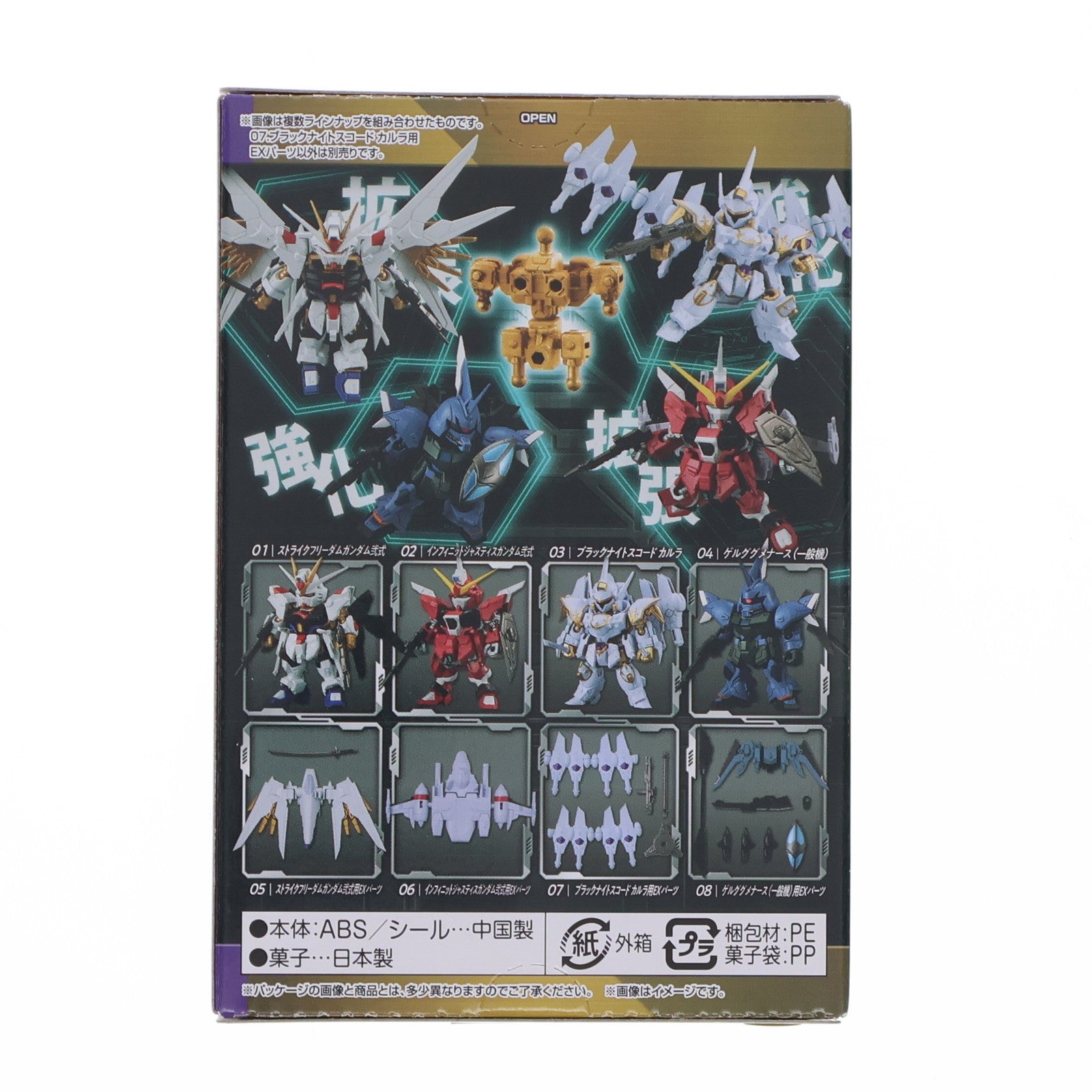 【中古即納】[FIG] (単品)(食玩) ブラックナイトスコードカルラ用EXパーツ MOBILITY JOINT GUNDAM VOL.8 機動戦士ガンダムSEED FREEDOM(シード フリーダム) フィギュア用アクセサリ バンダイ(20241028)