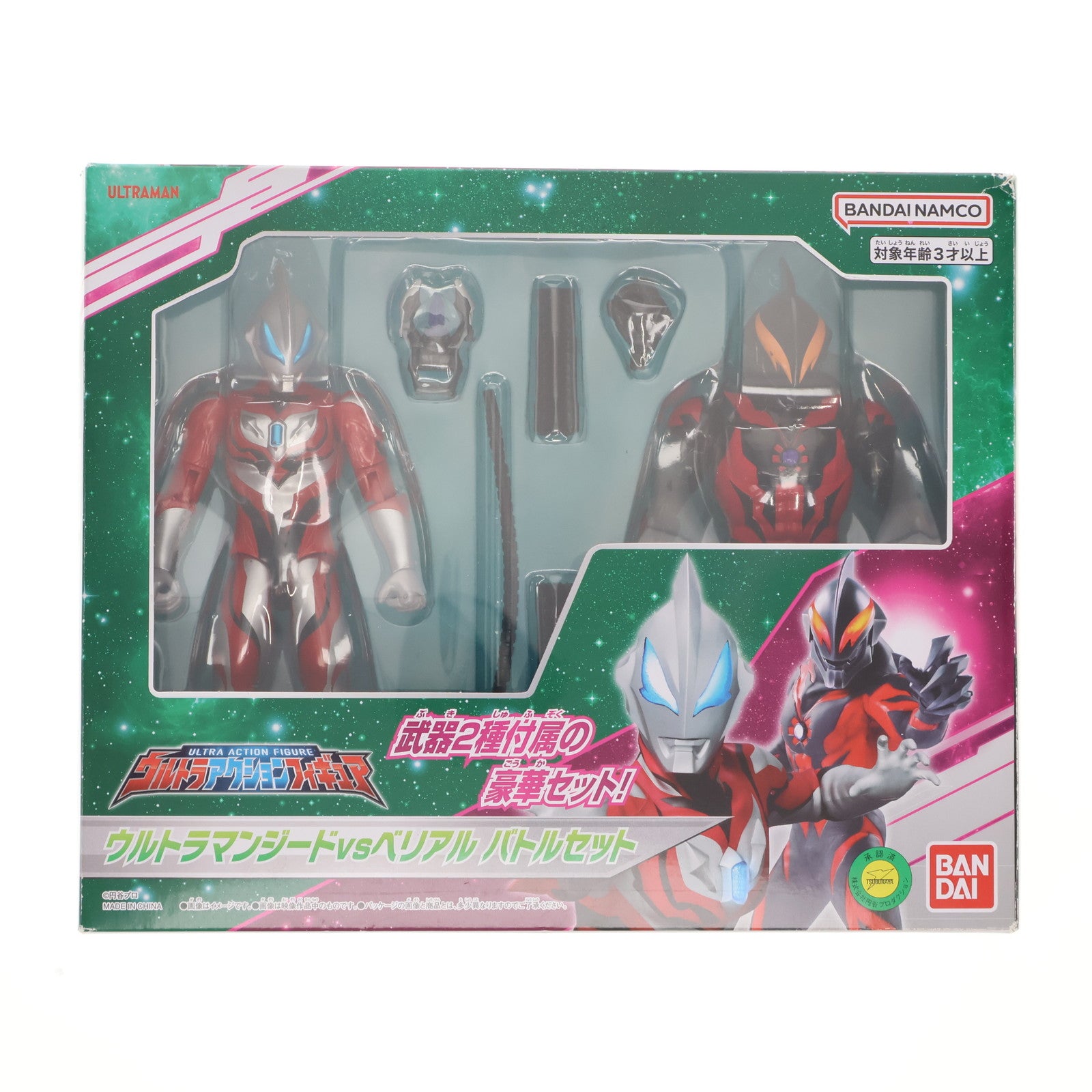 【中古即納】[FIG] ウルトラアクションフィギュア ウルトラマンジードvsベリアルバトルセット ウルトラマンジード 完成品 可動フィギュア バンダイ(20231111)