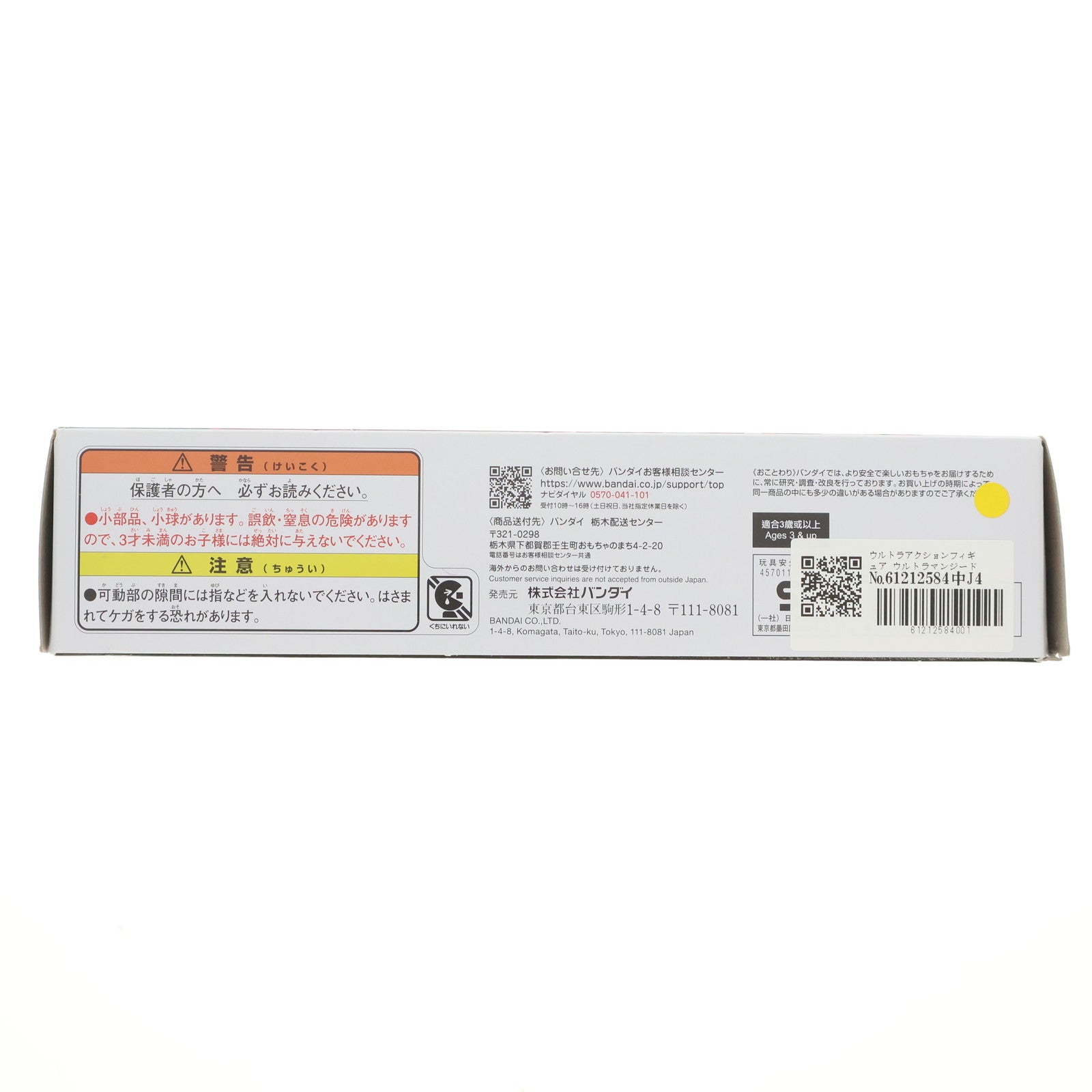 【中古即納】[FIG] ウルトラアクションフィギュア ウルトラマンジードvsベリアルバトルセット ウルトラマンジード 完成品 可動フィギュア バンダイ(20231111)