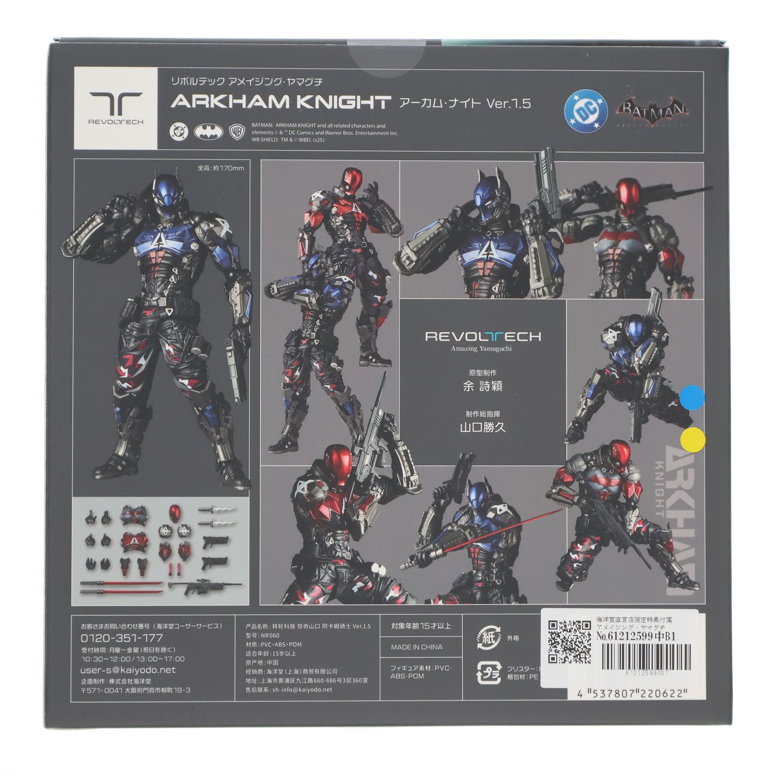 中古即納】[FIG]海洋堂直営店限定特典付属 リボルテック