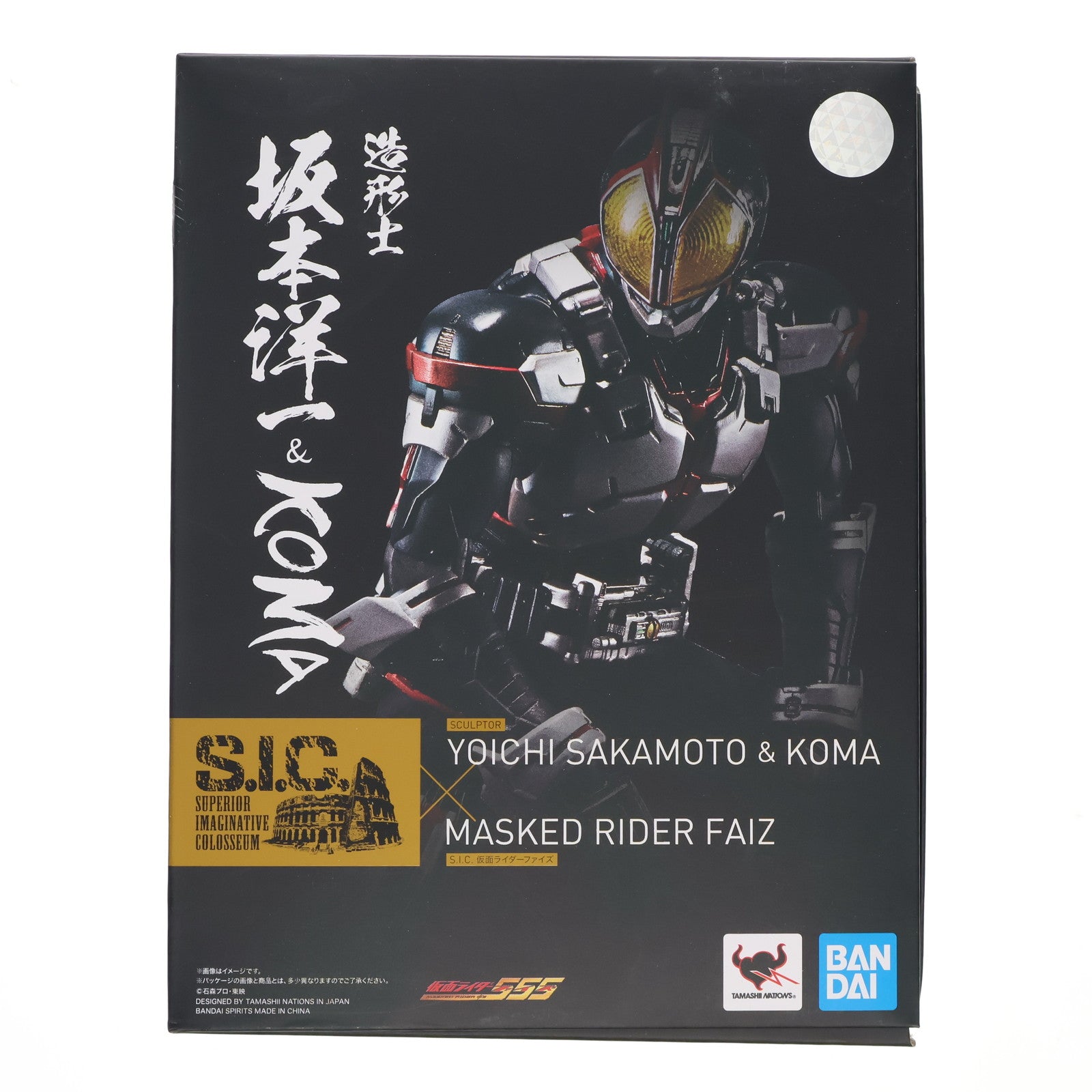 【中古即納】[FIG] S.I.C. 仮面ライダーファイズ 仮面ライダー555(ファイズ) 完成品 可動フィギュア バンダイスピリッツ(20201031)