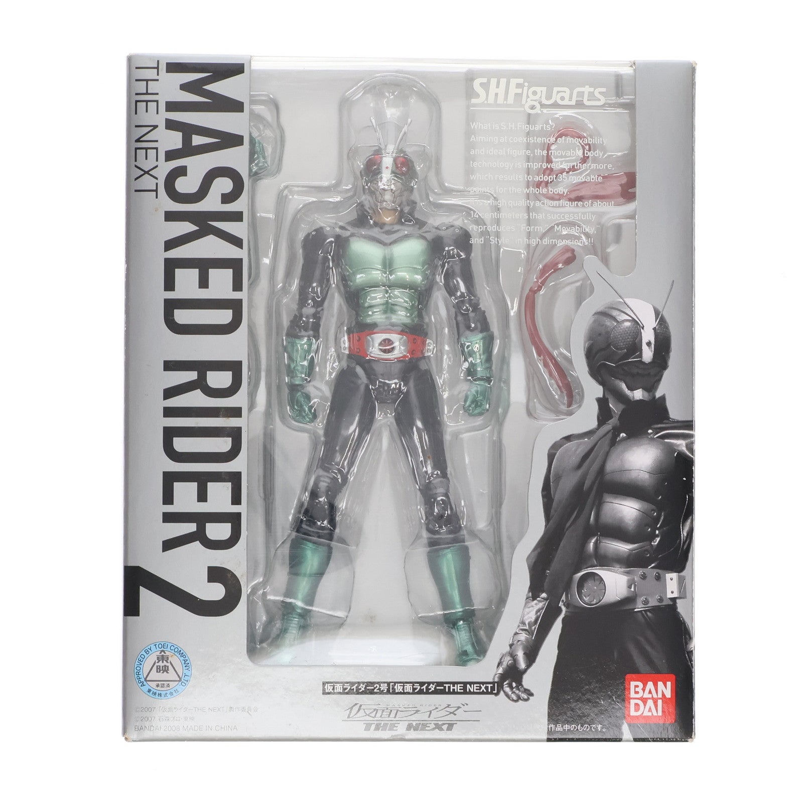 【中古即納】[FIG] S.H.Figuarts(フィギュアーツ) 仮面ライダー2号 仮面ライダーTHE NEXT 完成品 可動フィギュア バンダイ(20080329)