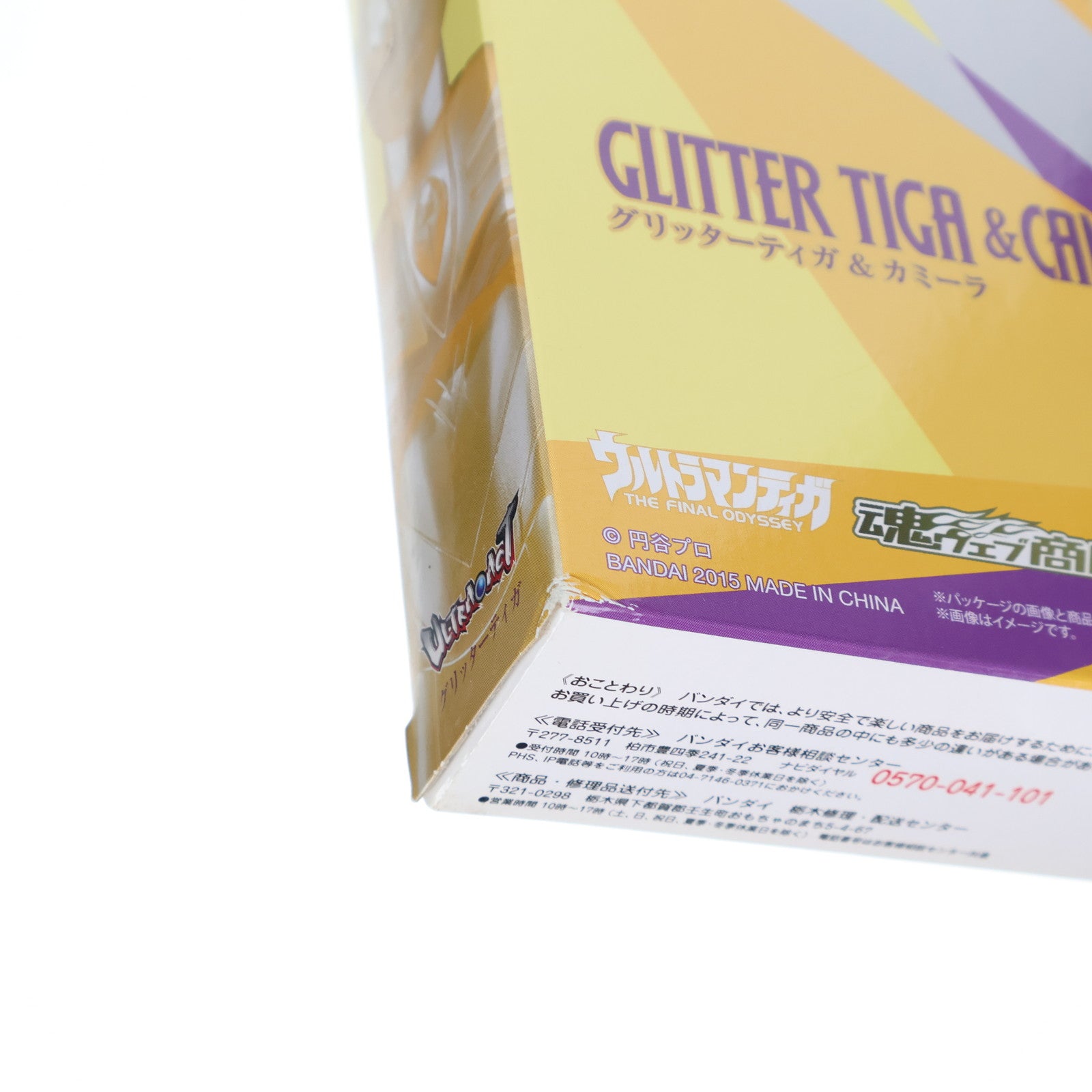 FIG]魂ウェブ商店限定 ULTRA-ACT(ウルトラアクト) グリッター